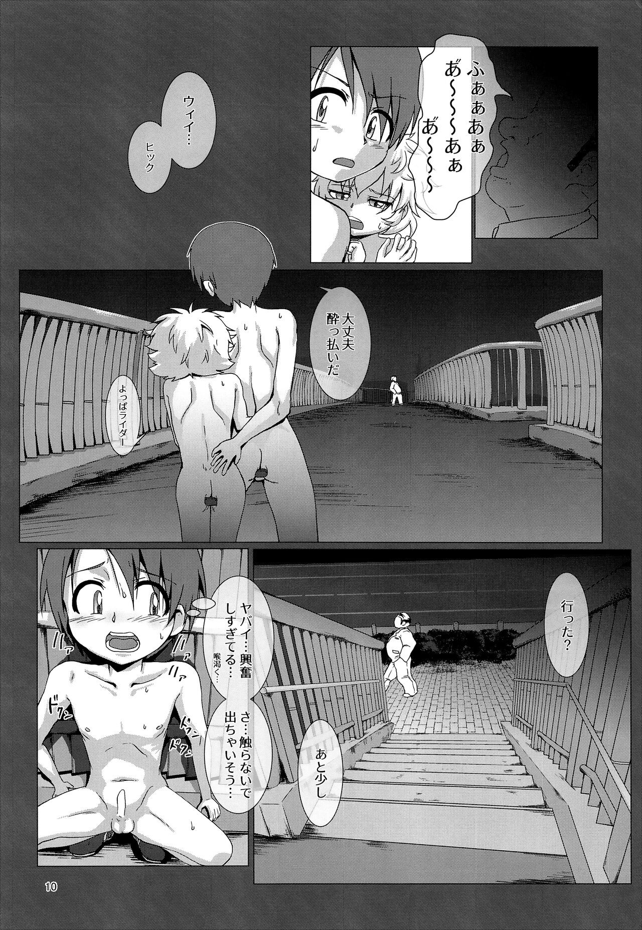Page 9