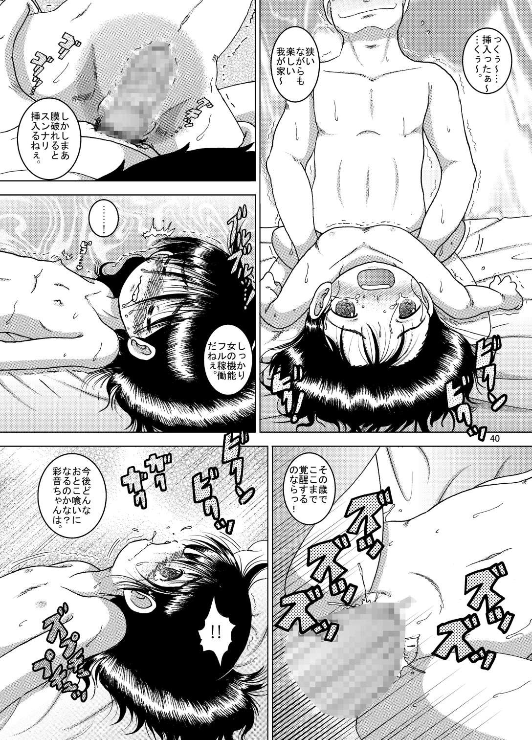 Page 40