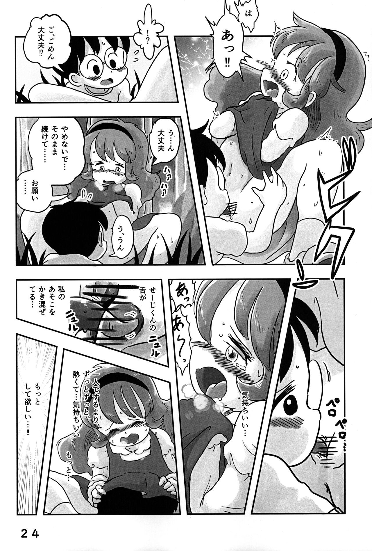 Page 23