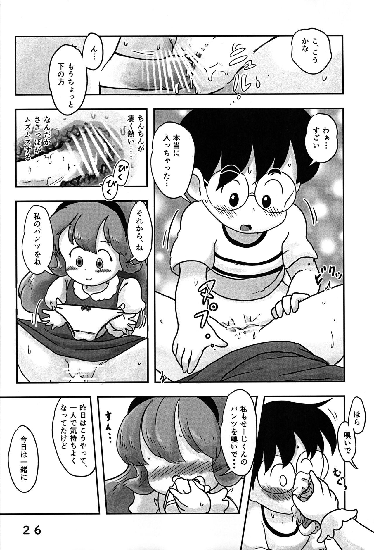 Page 25