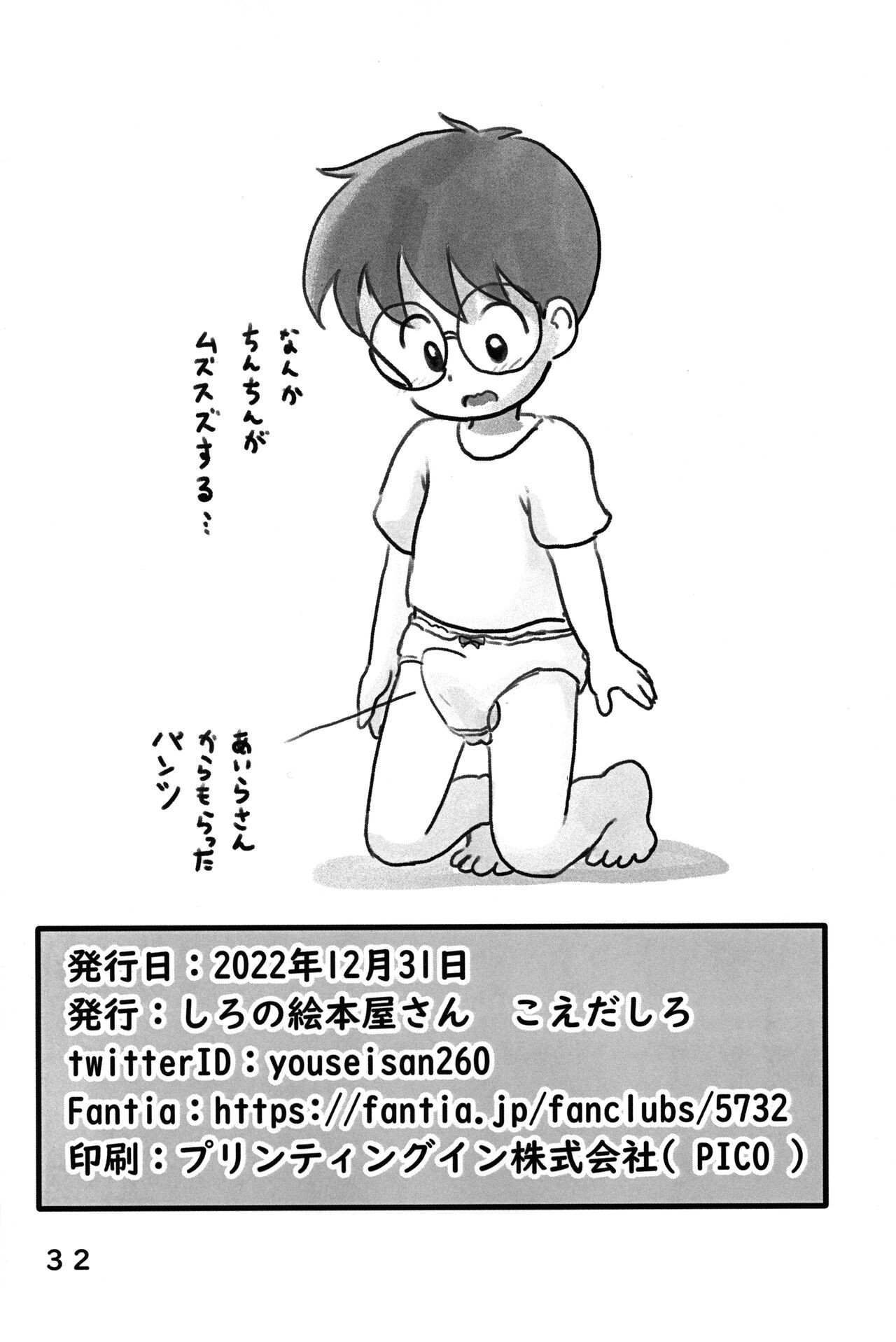 Page 31