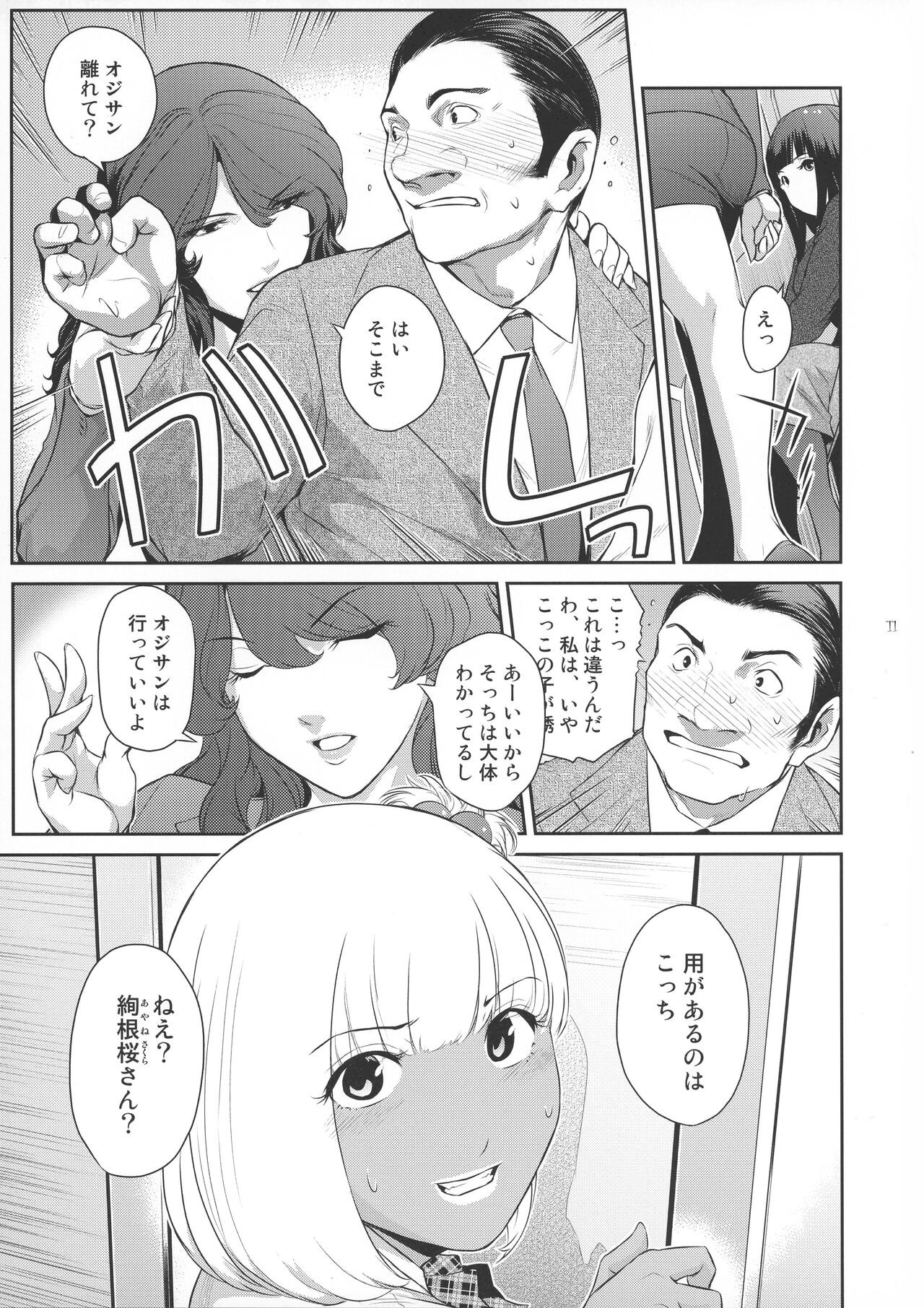Page 11
