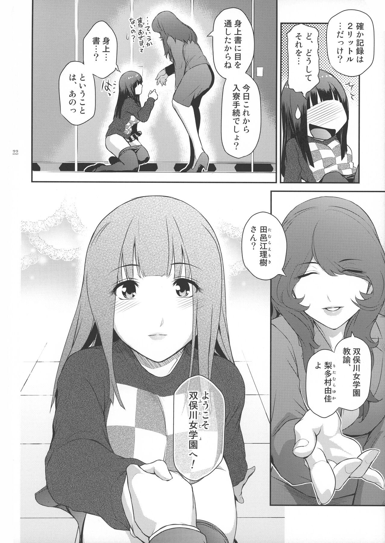 Page 22