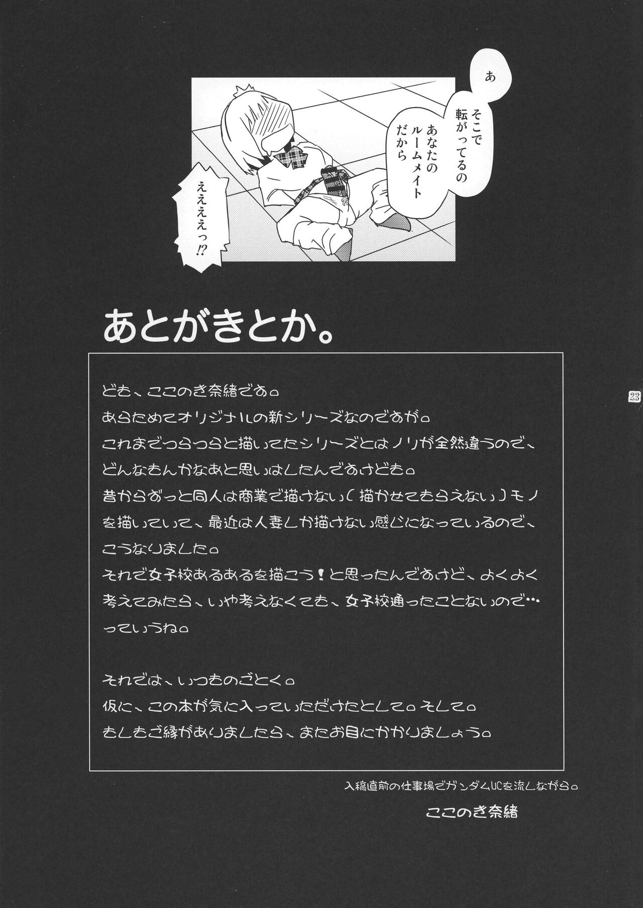 Page 23