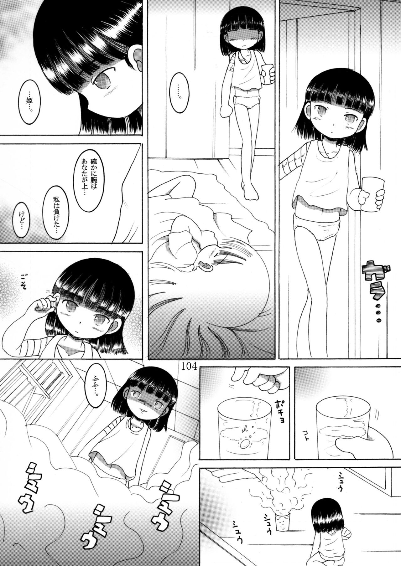 Page 103