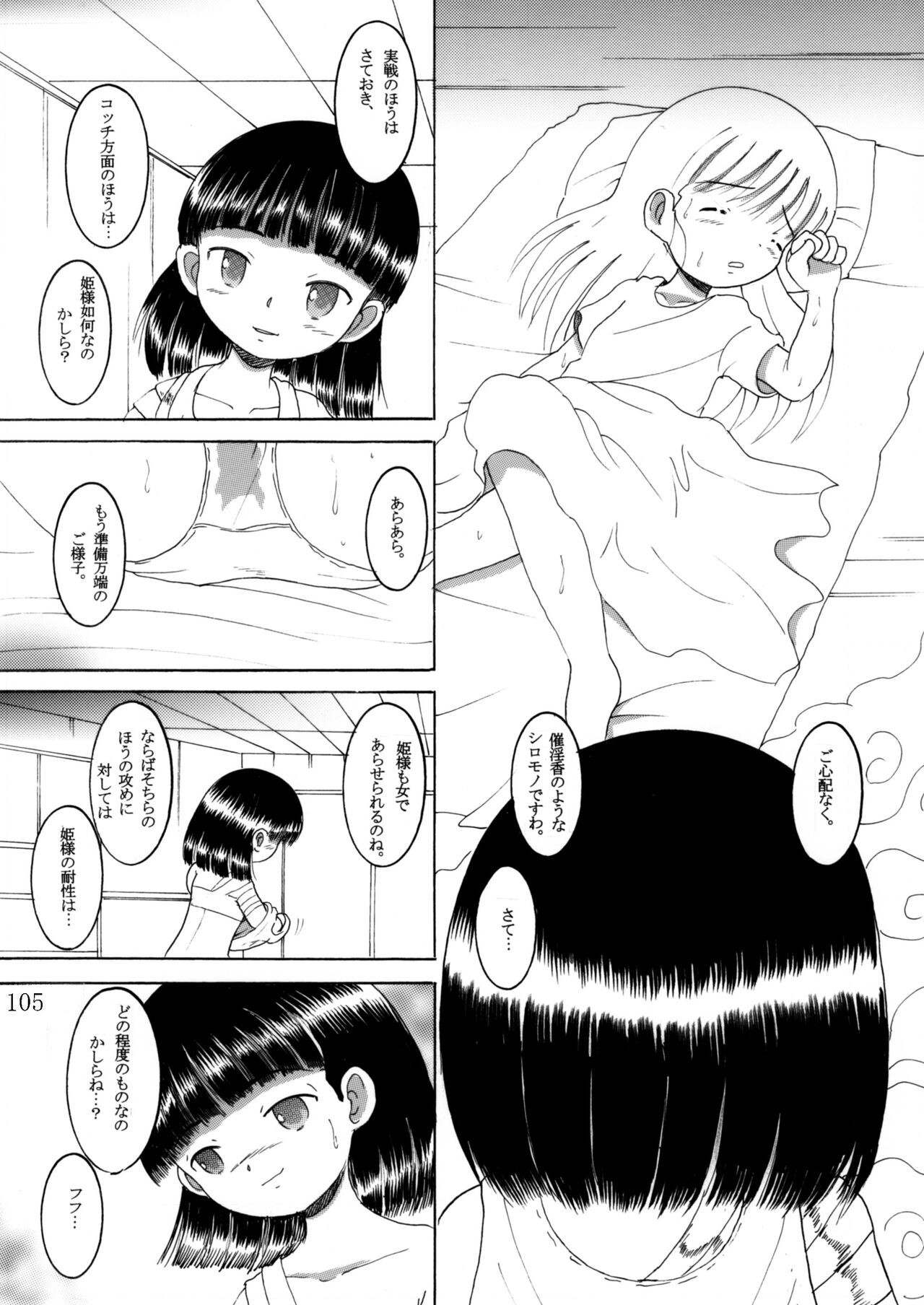 Page 104