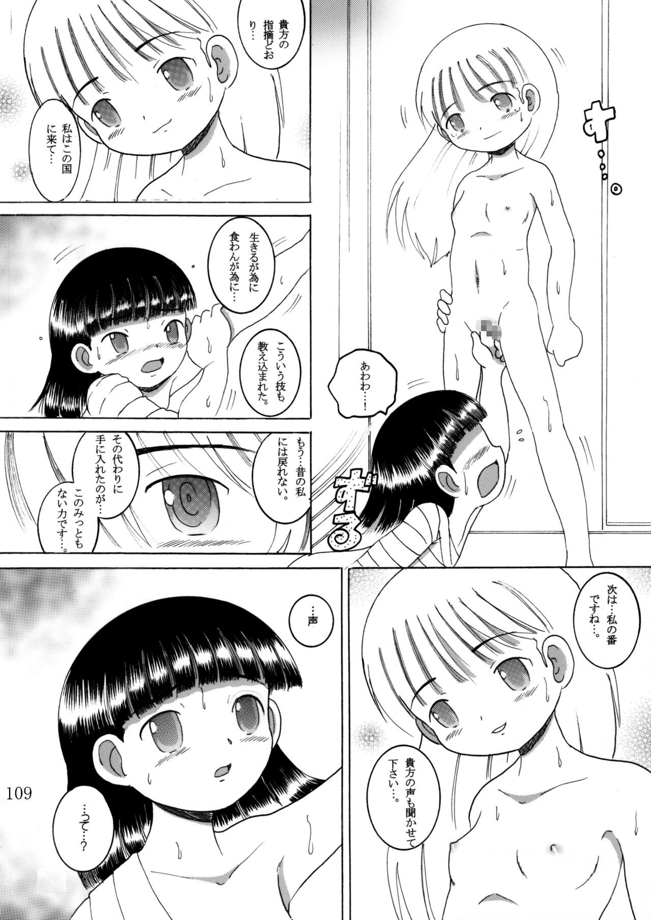 Page 108