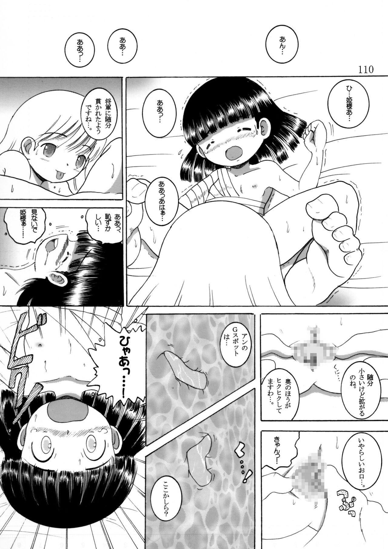 Page 109