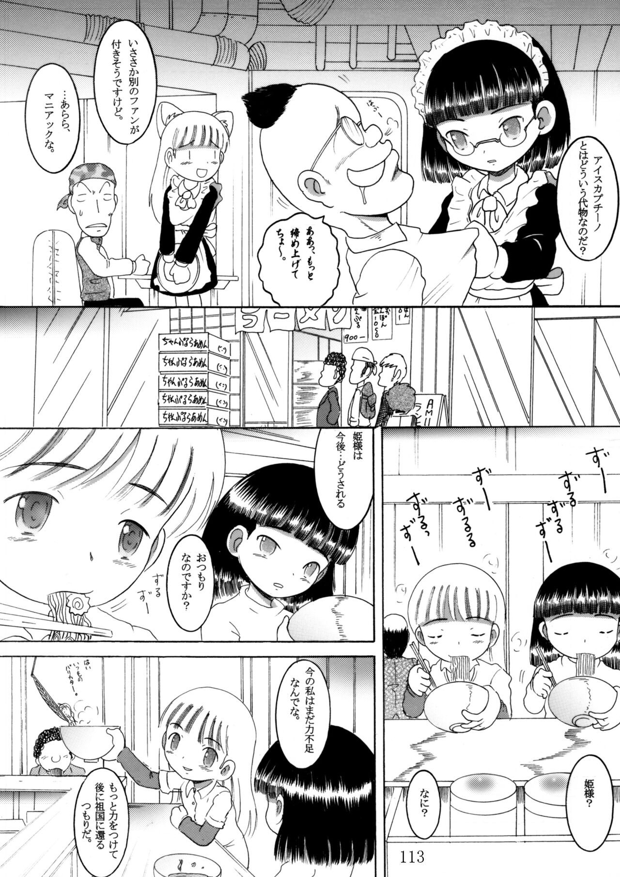 Page 112