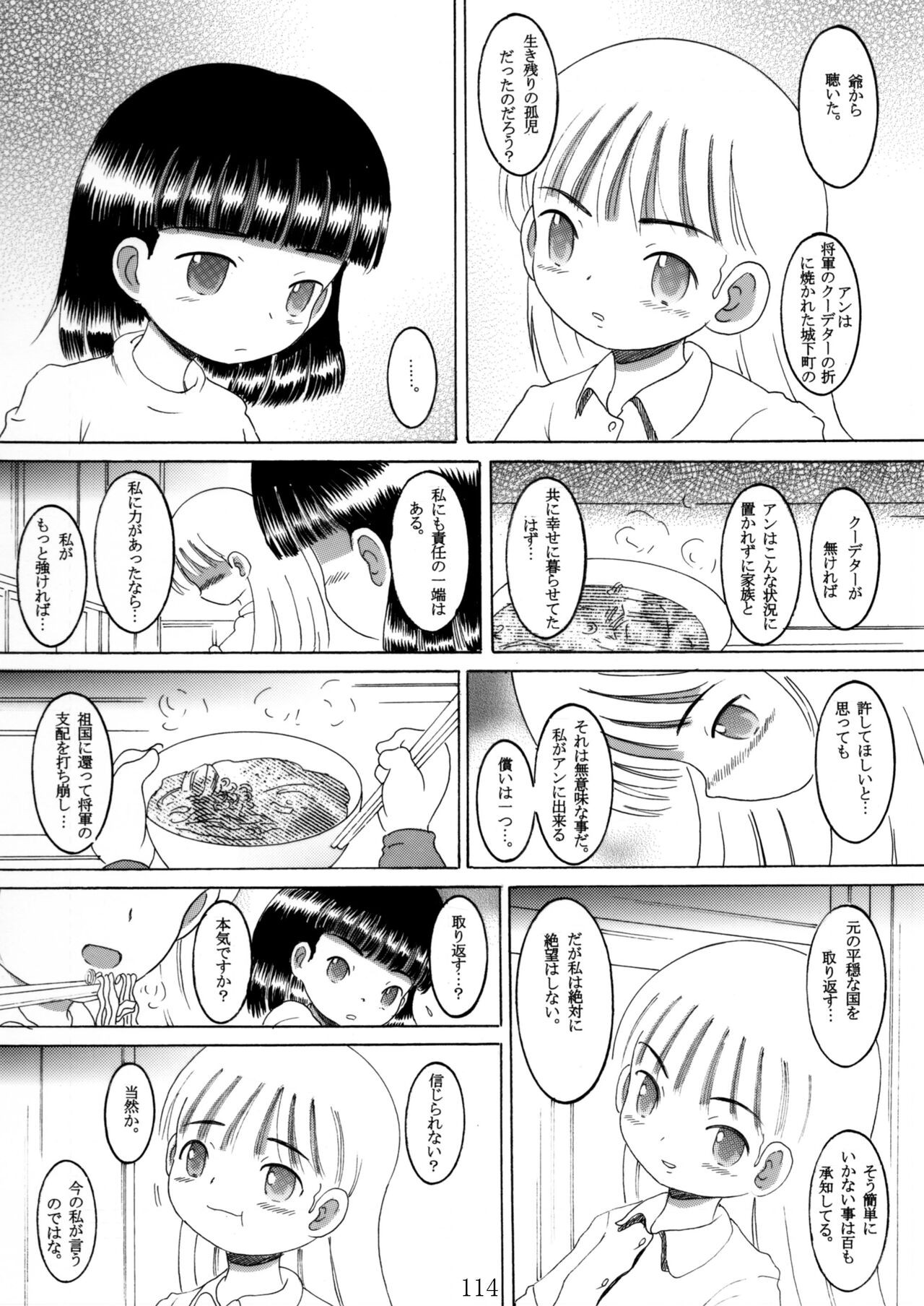 Page 113