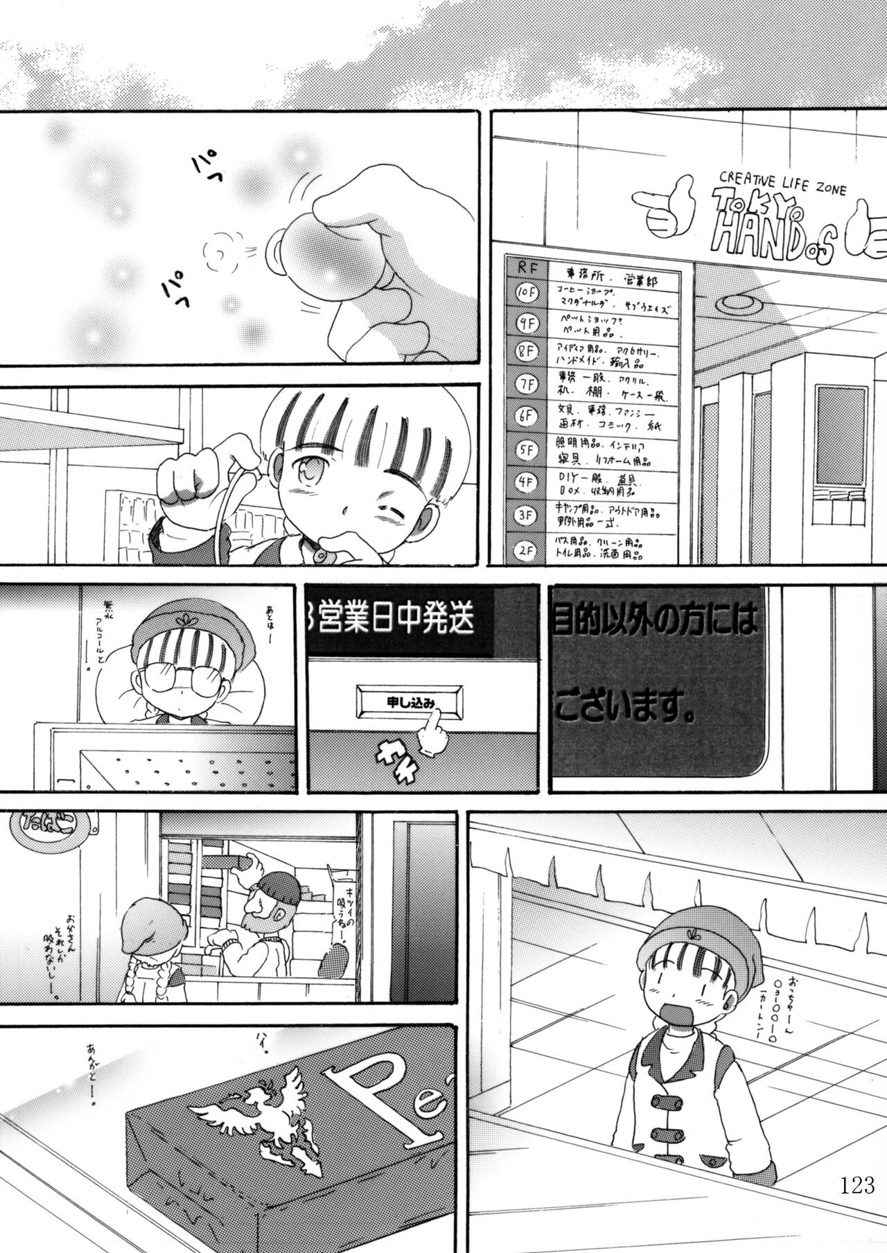 Page 122