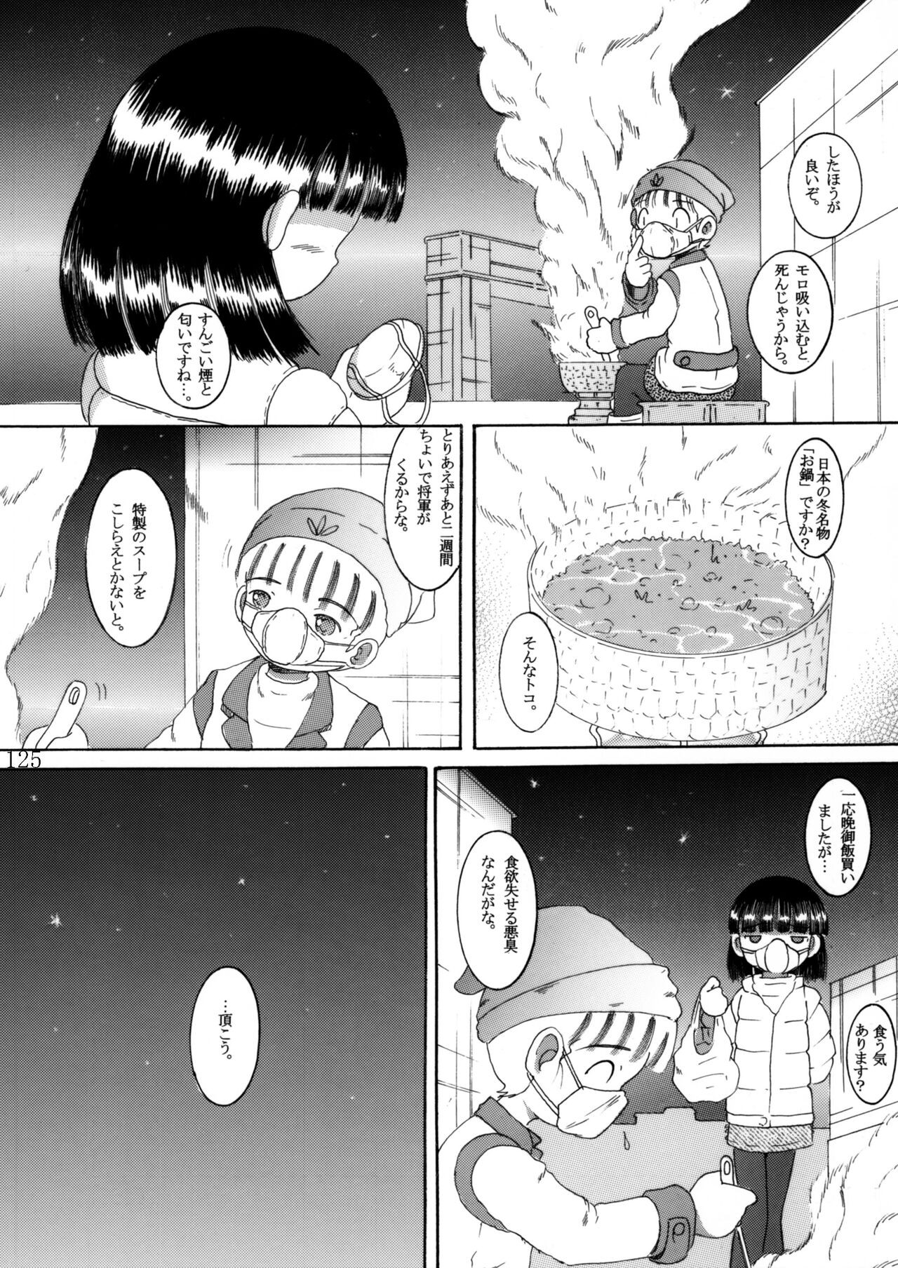 Page 124