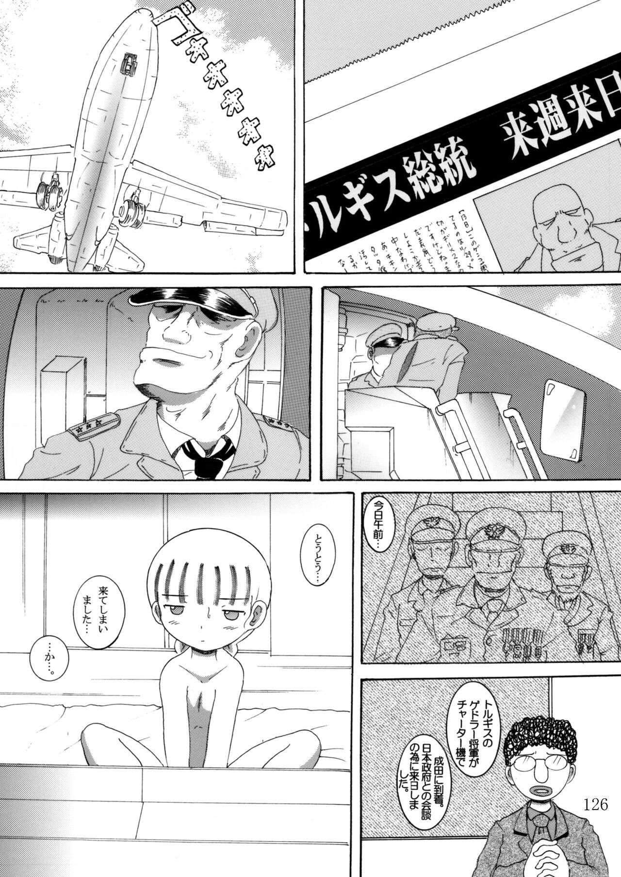 Page 125