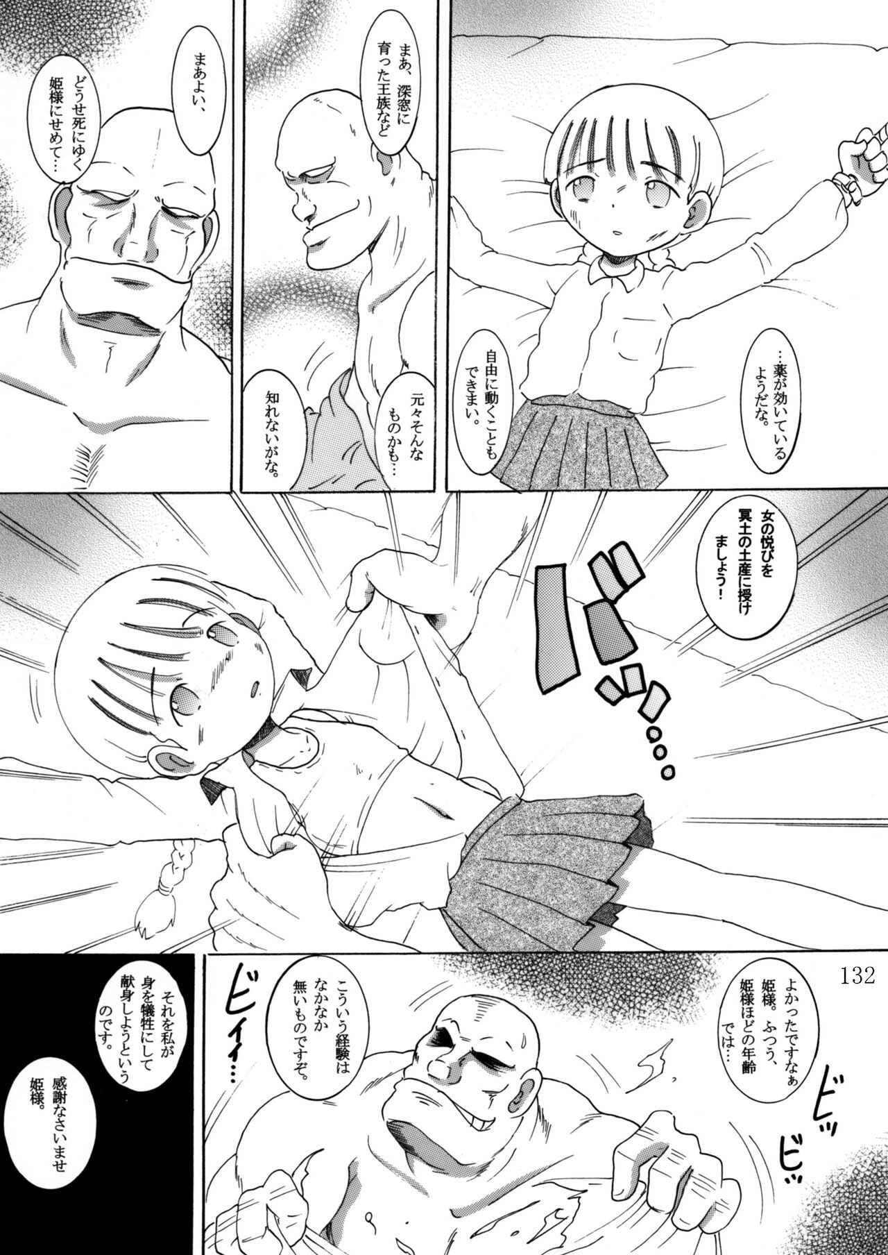 Page 131