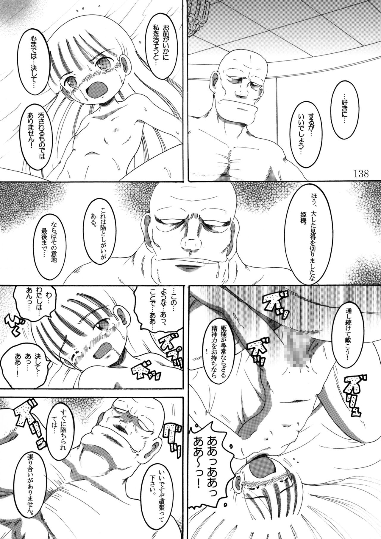 Page 137