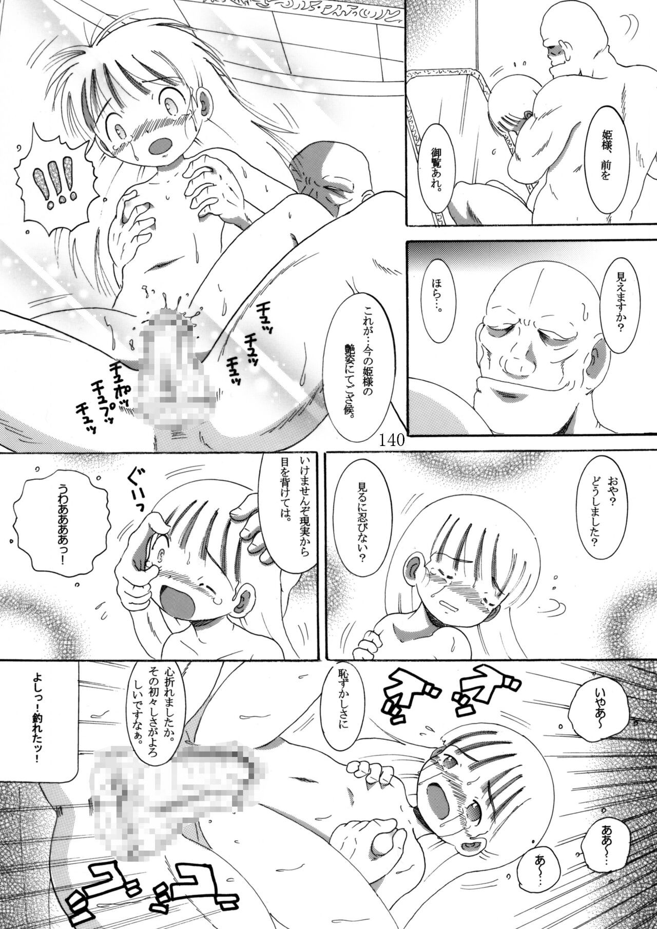 Page 139
