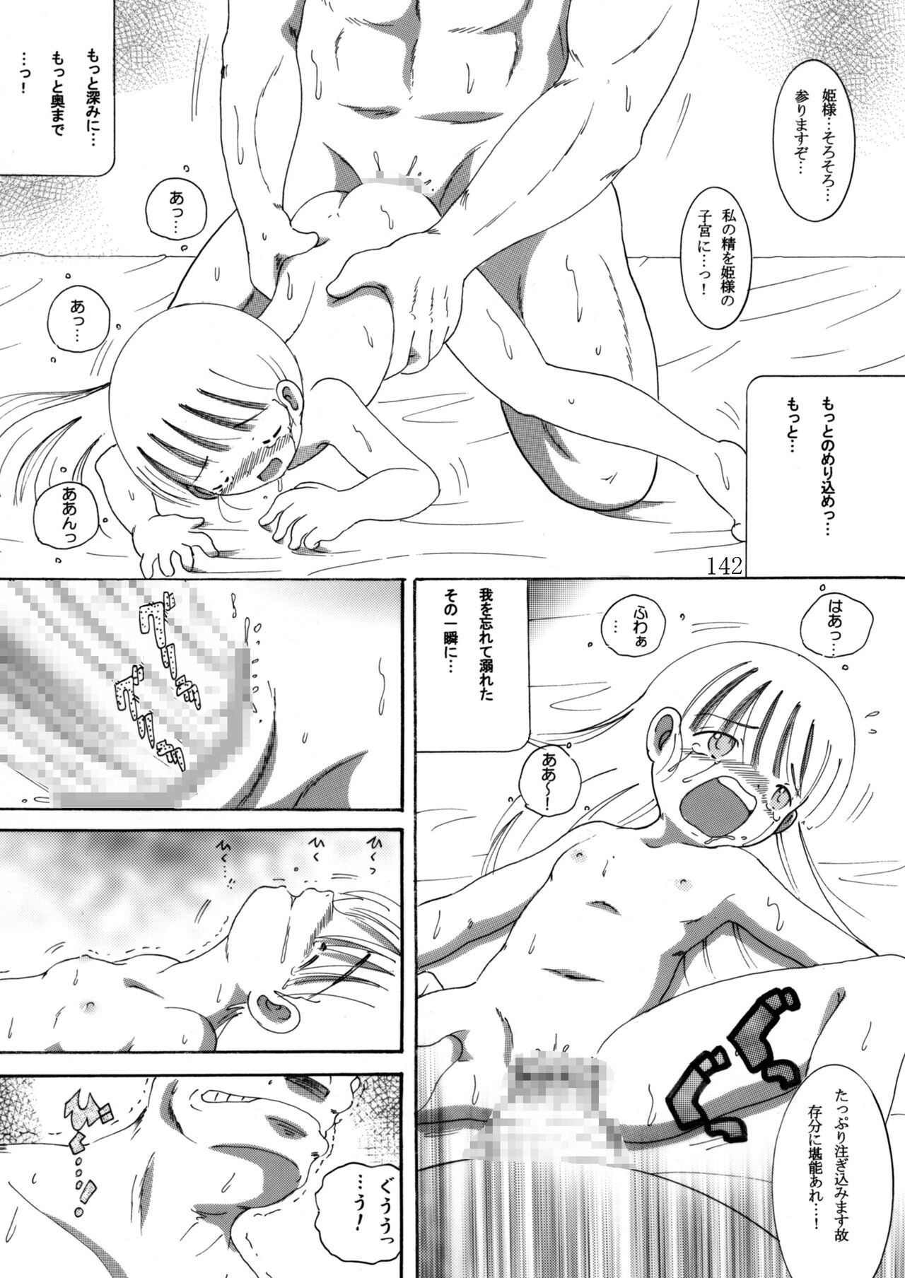 Page 141