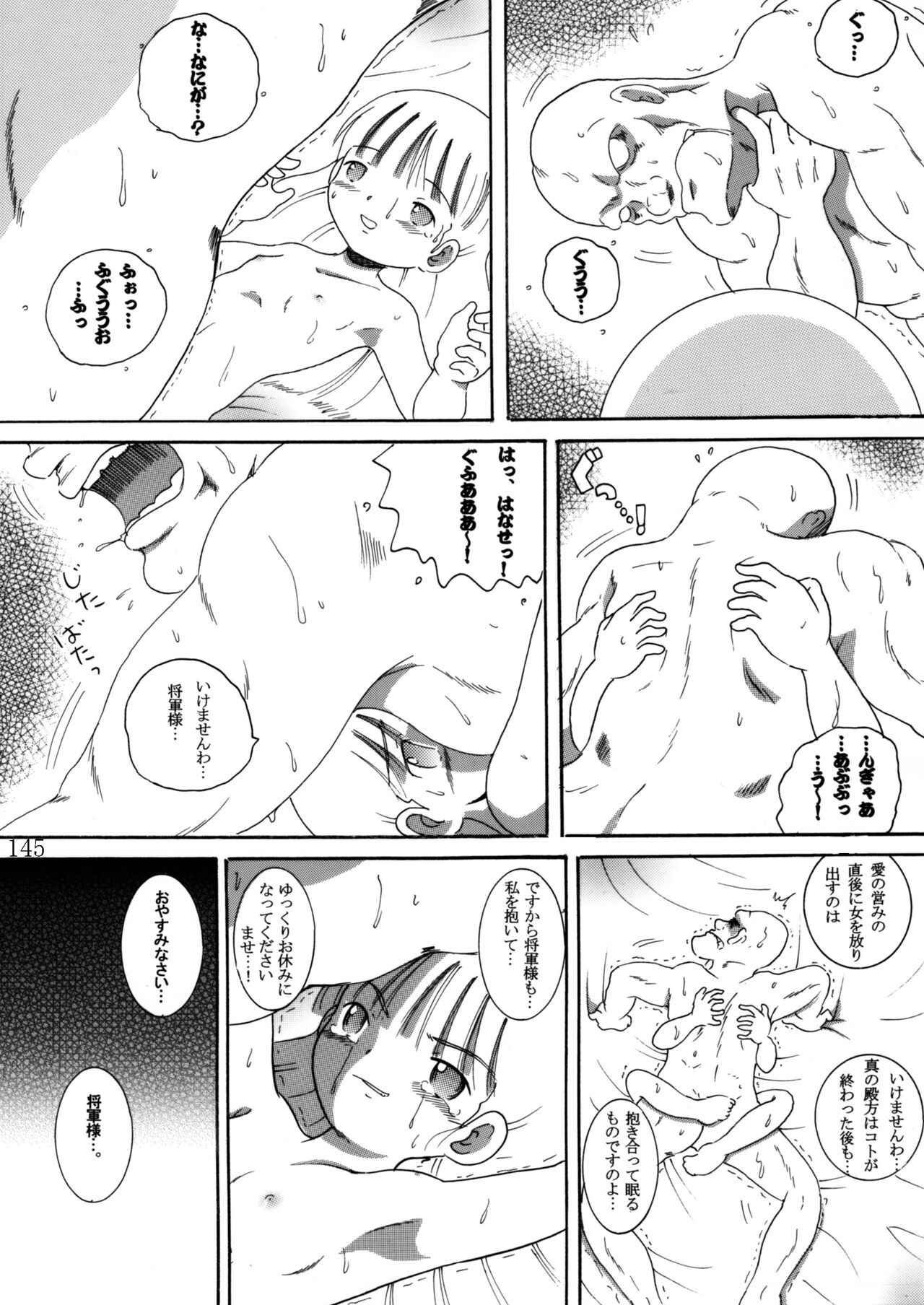 Page 144