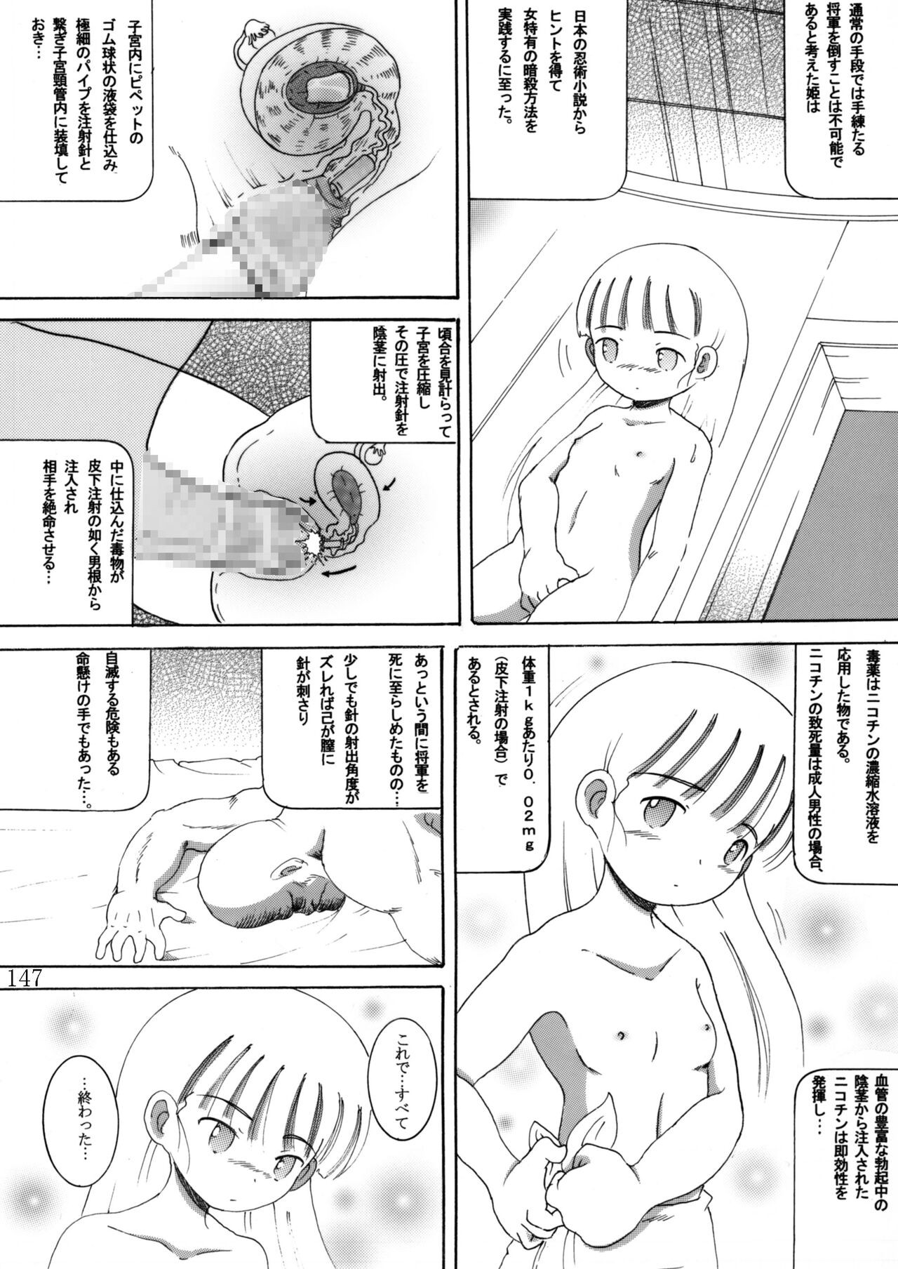 Page 146