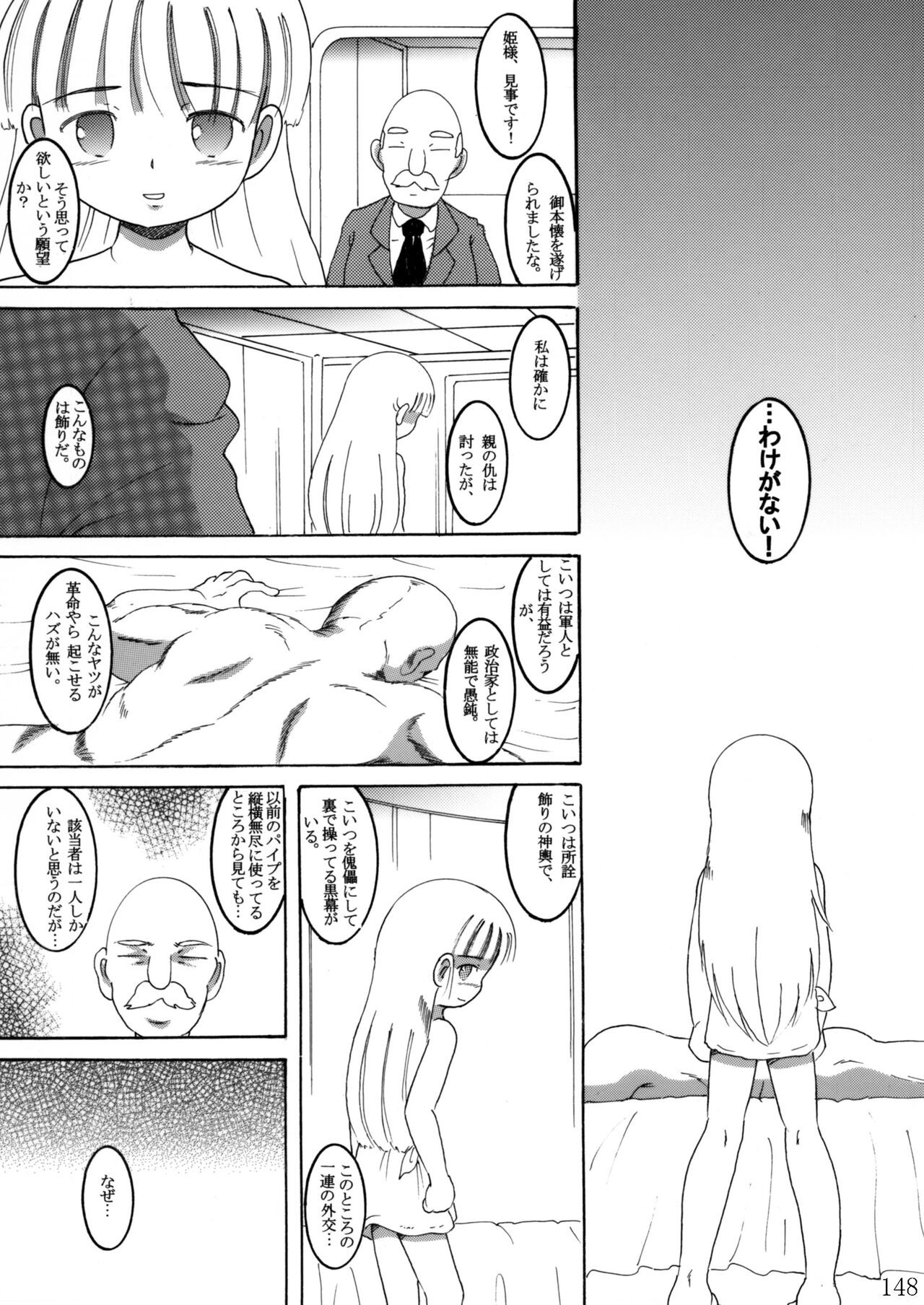 Page 147