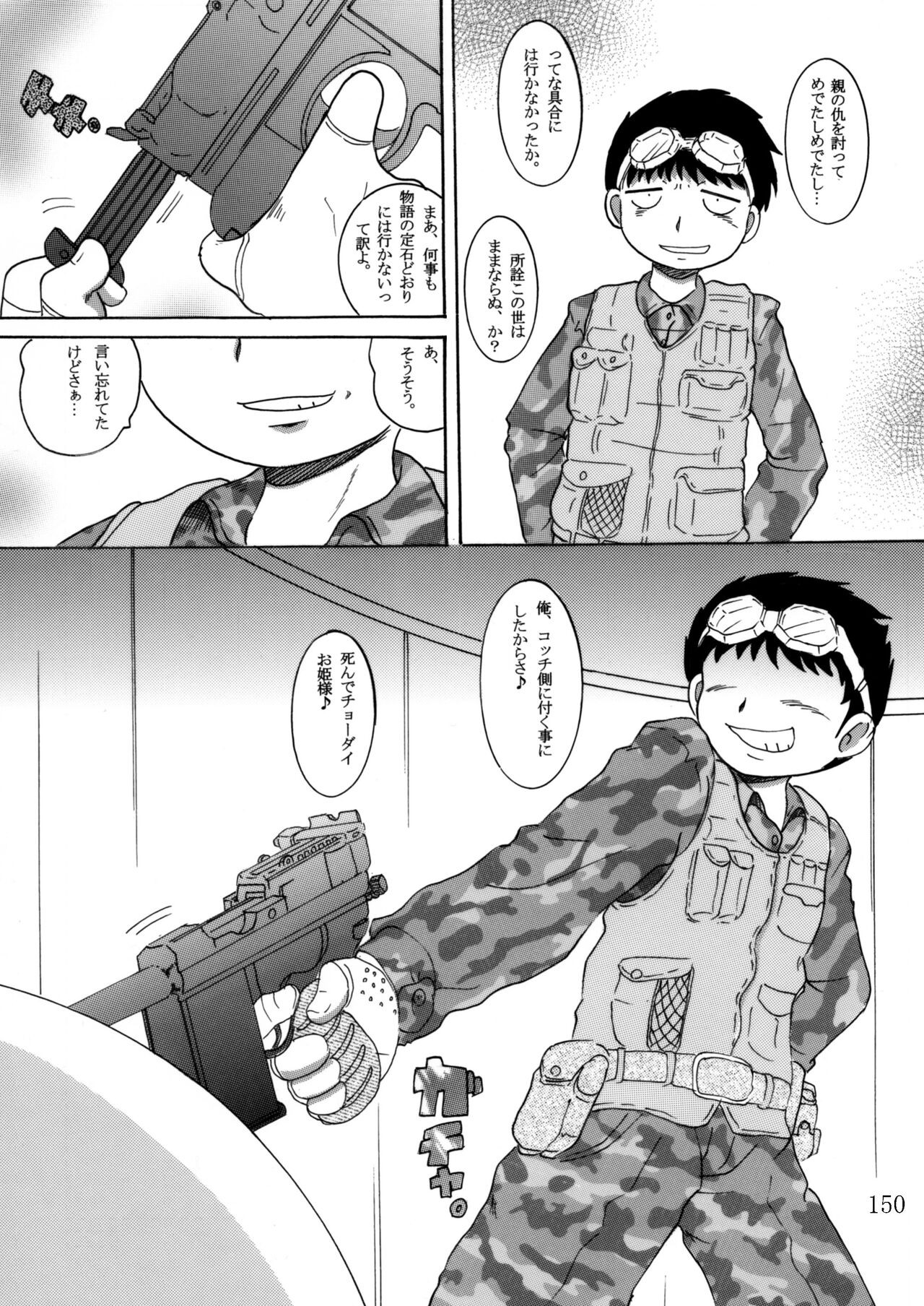 Page 149
