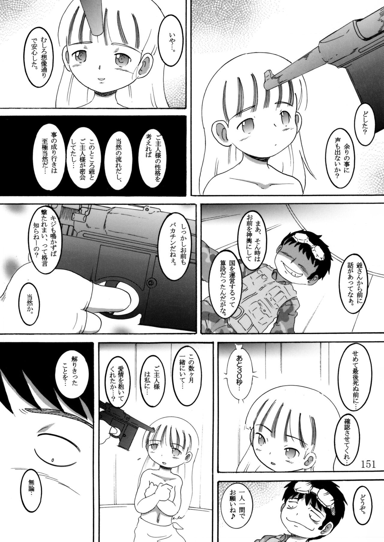Page 150