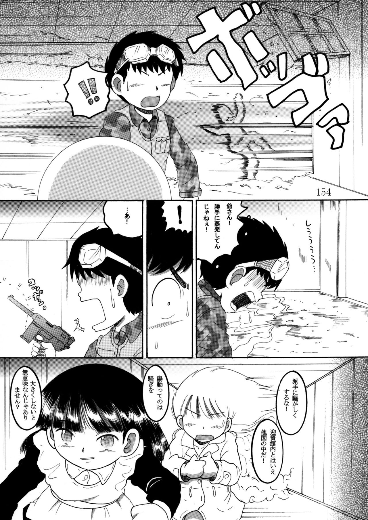 Page 153
