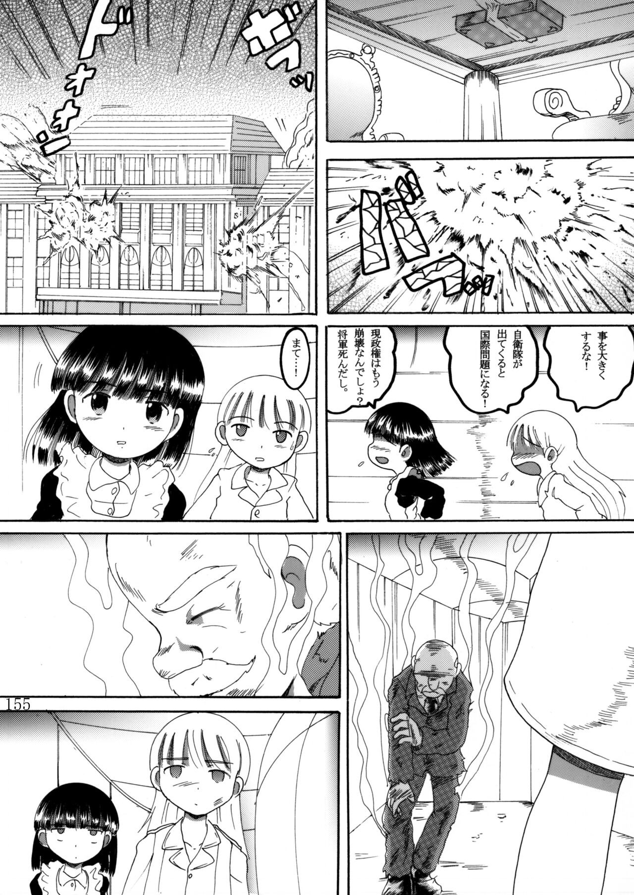 Page 154