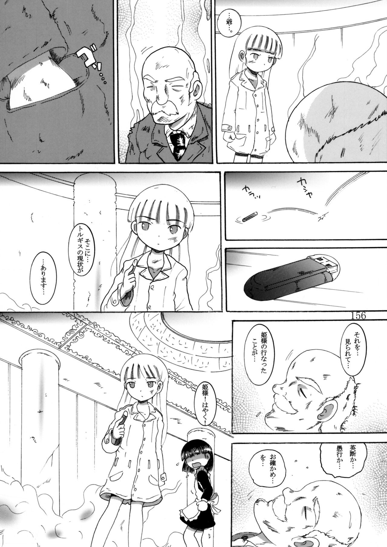 Page 155