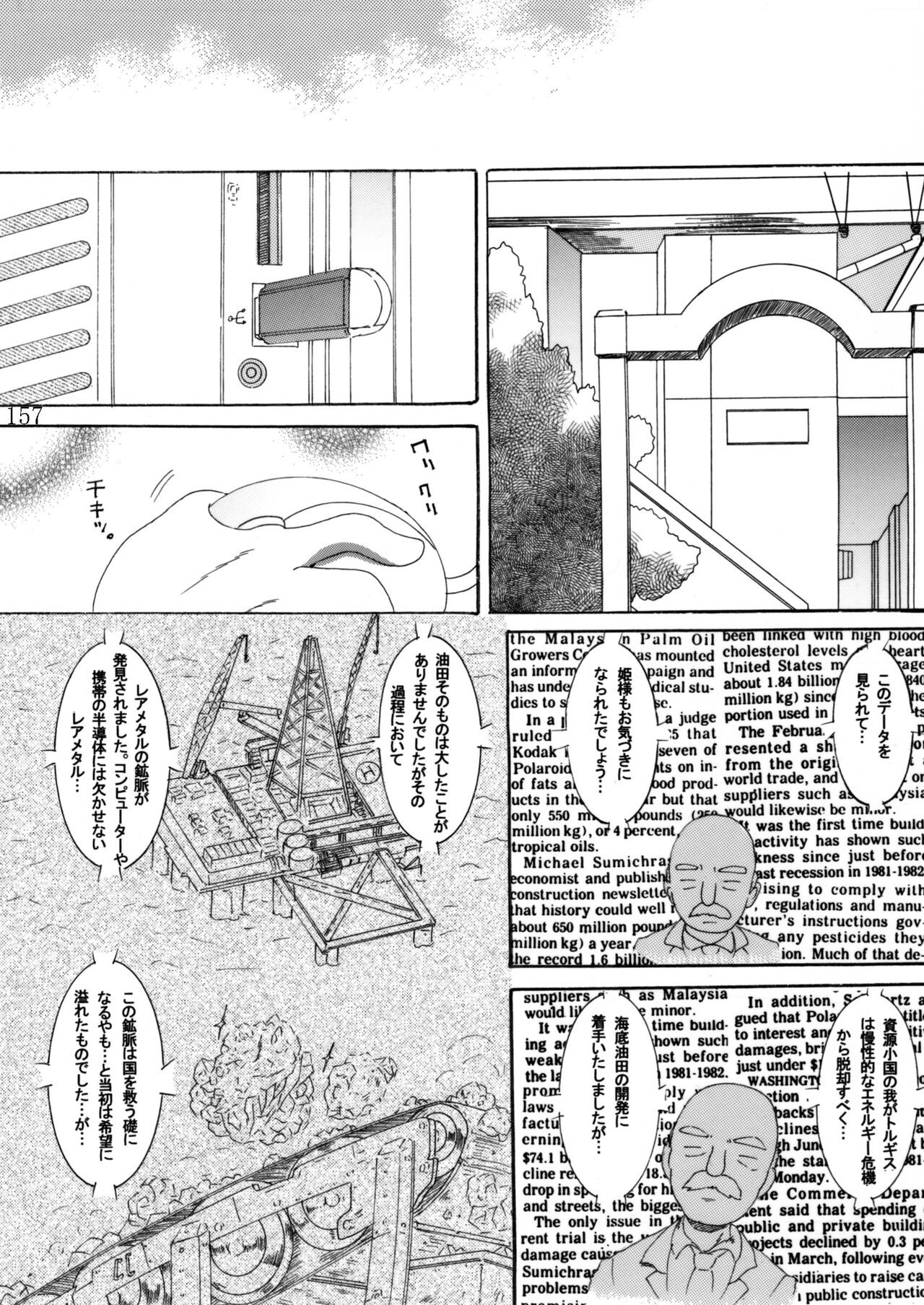 Page 156