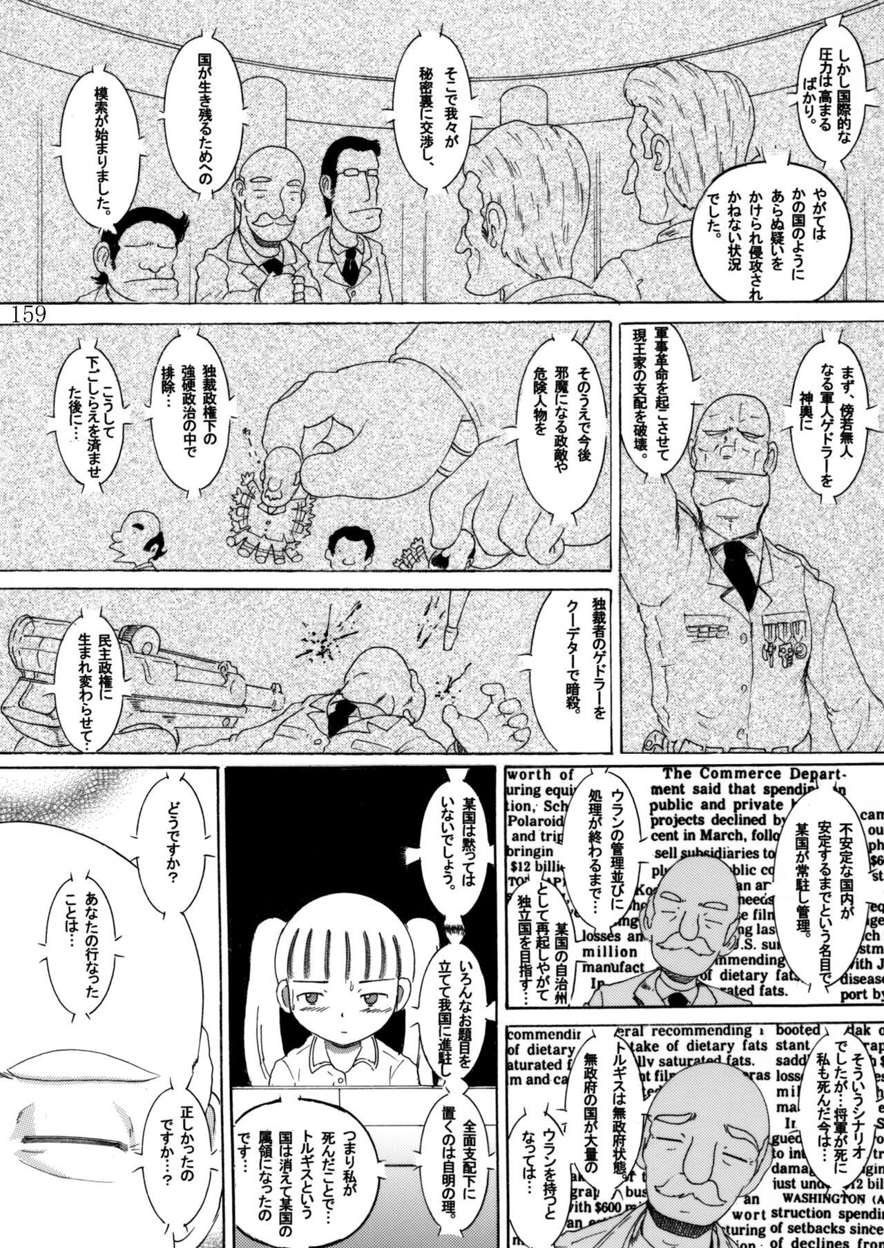 Page 158