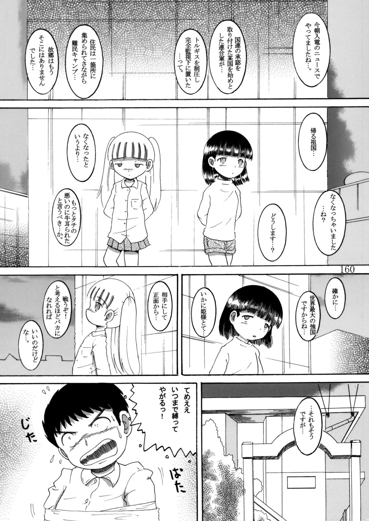 Page 159