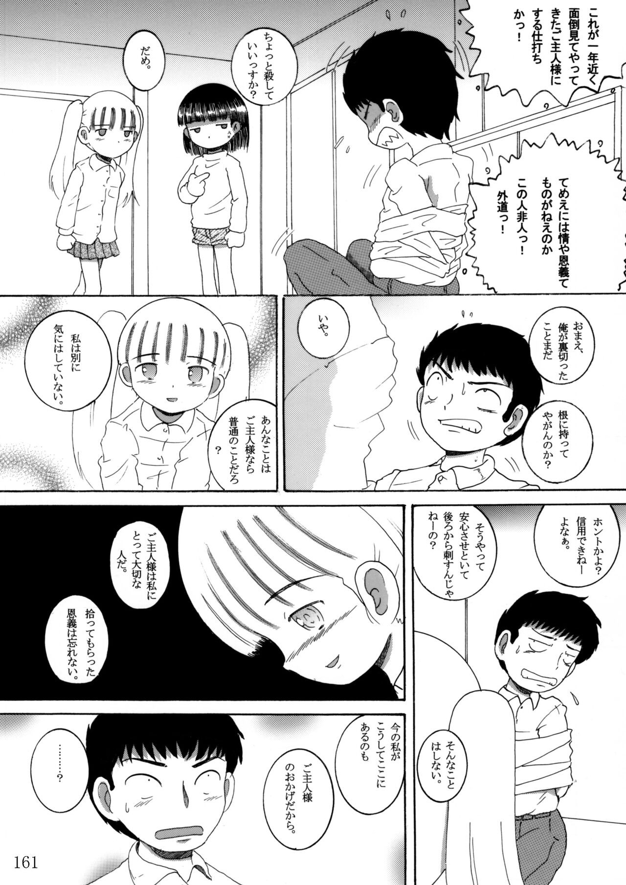 Page 160