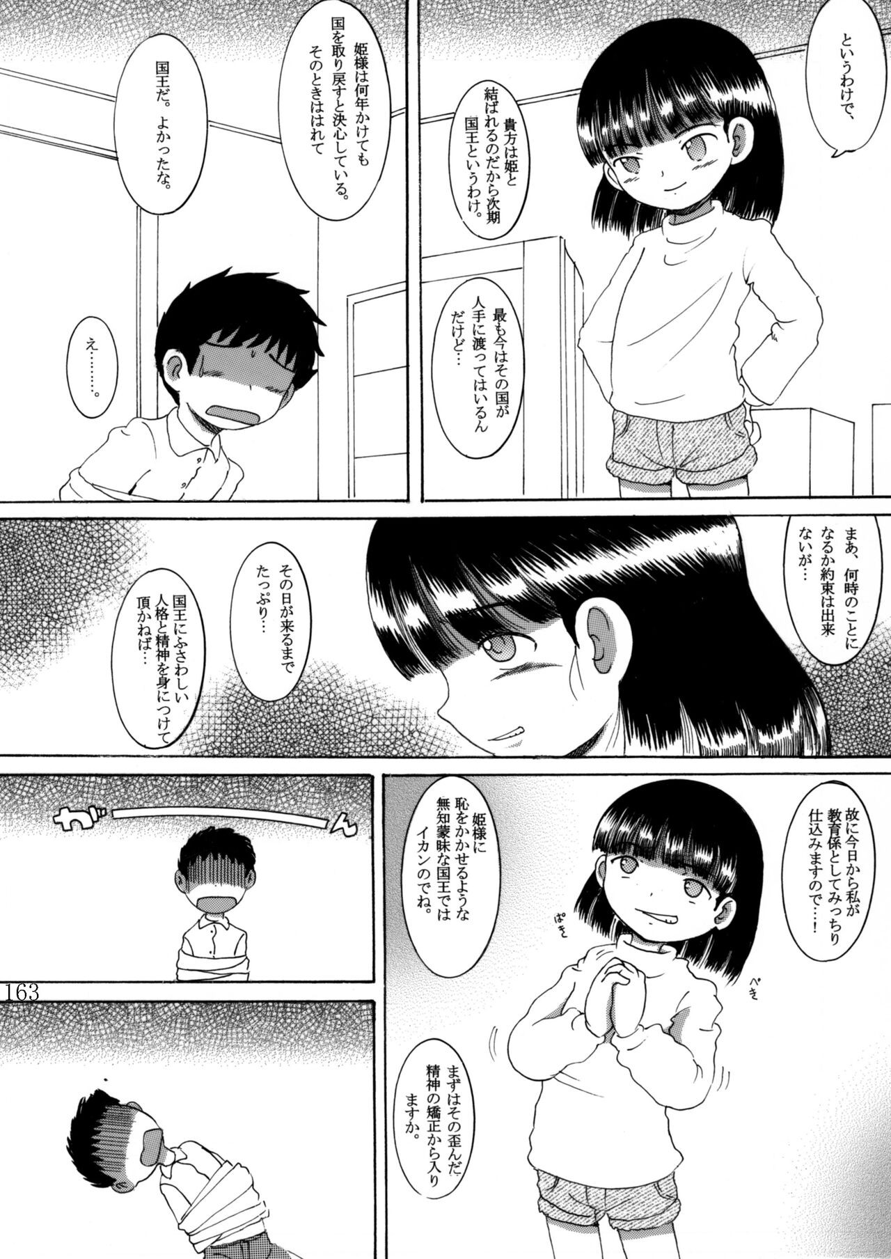 Page 162