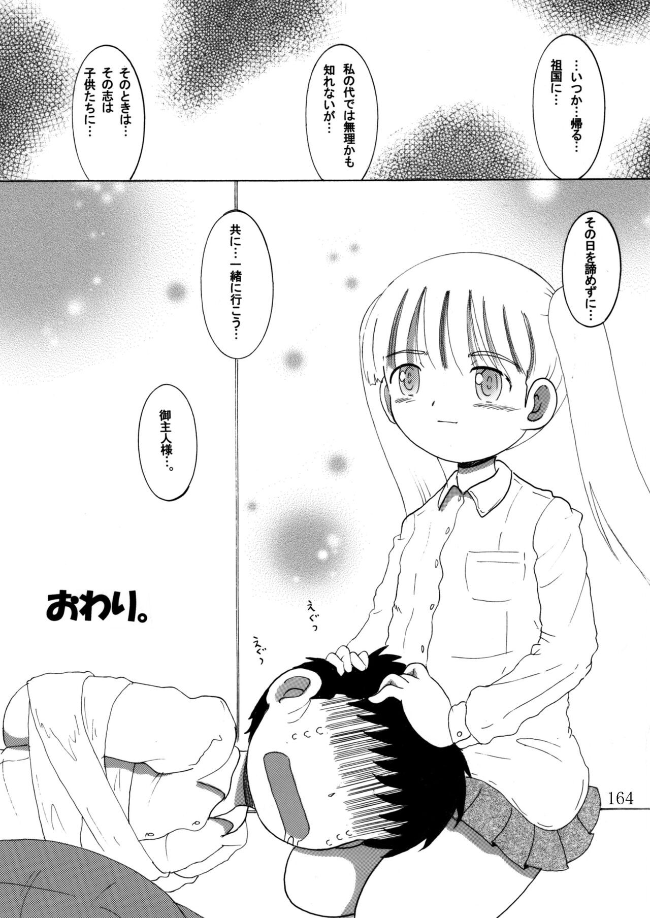 Page 163