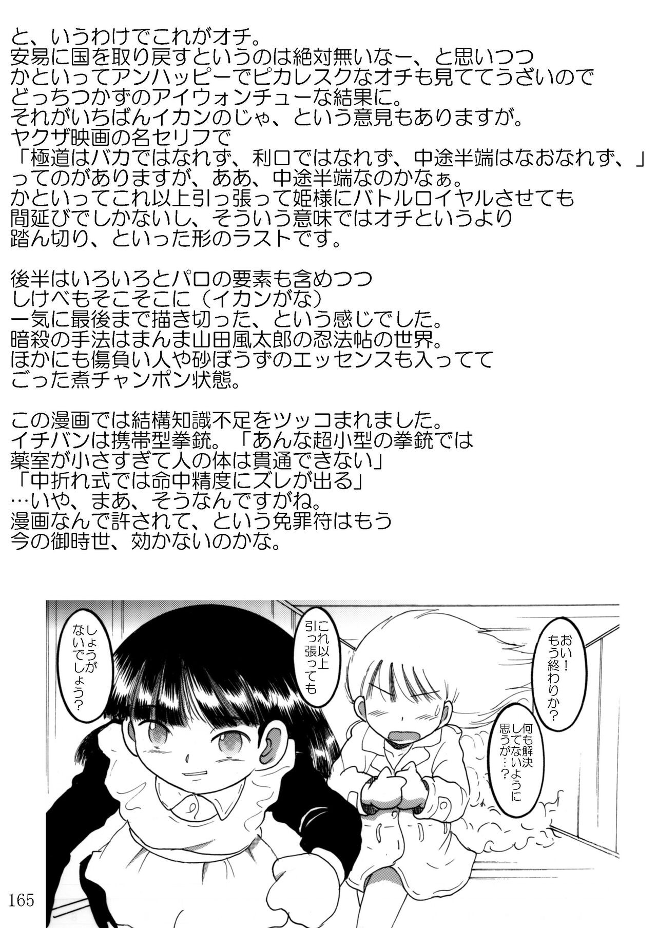 Page 164