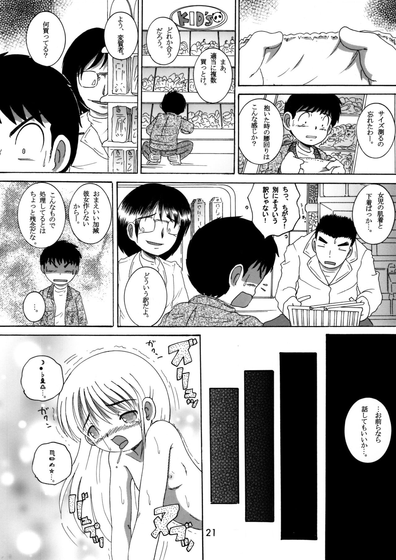 Page 20