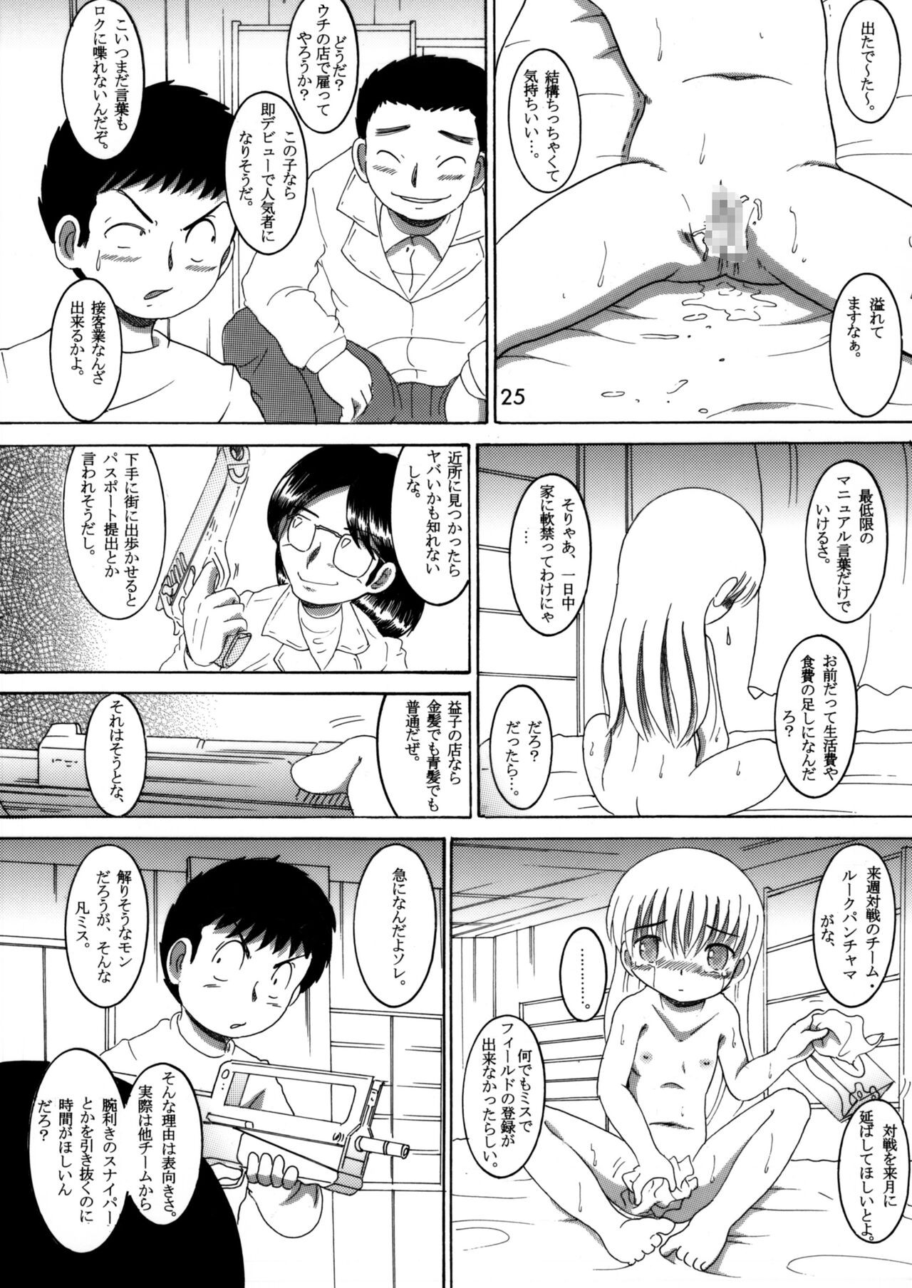 Page 24