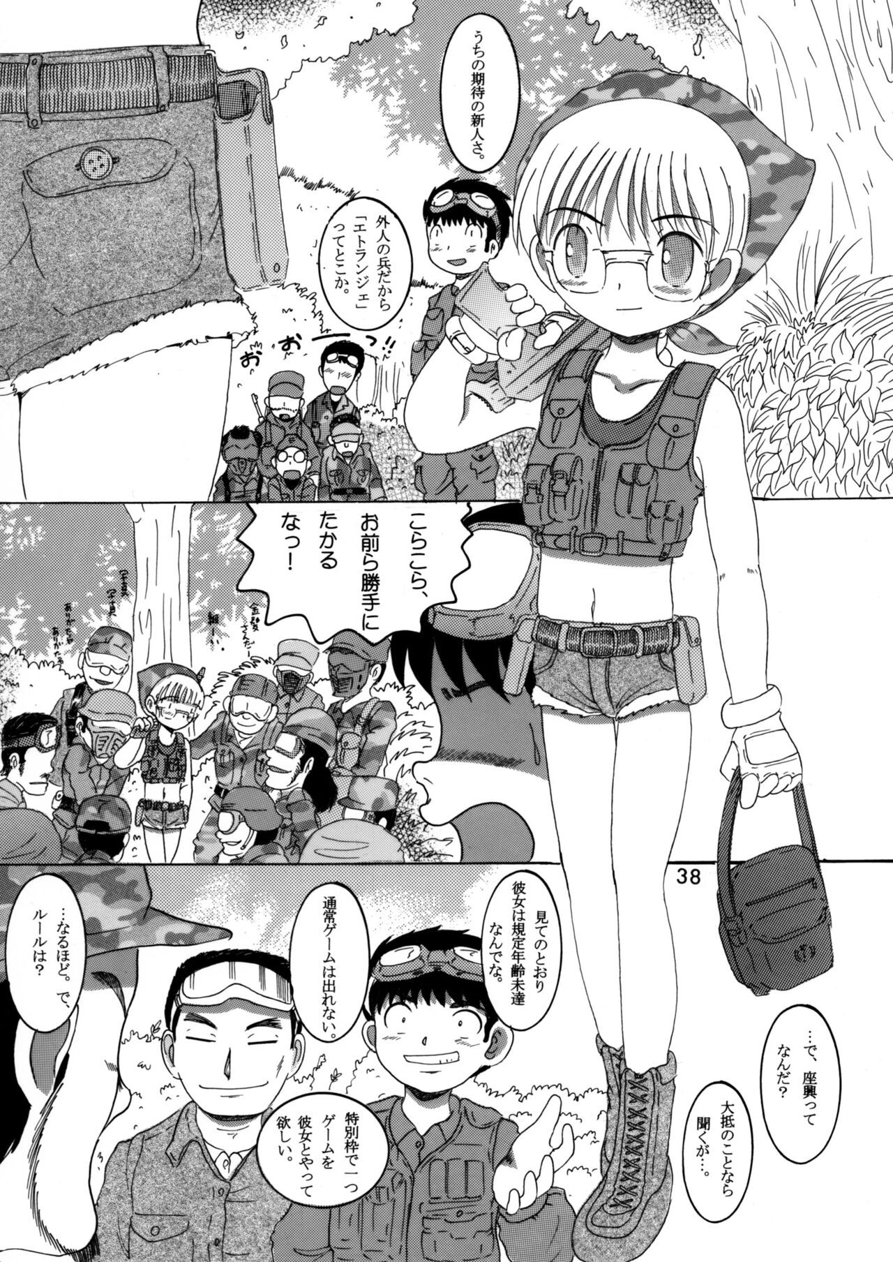 Page 37
