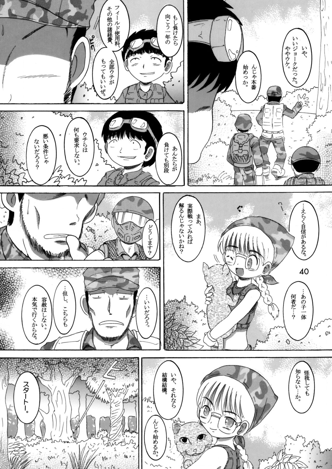 Page 39