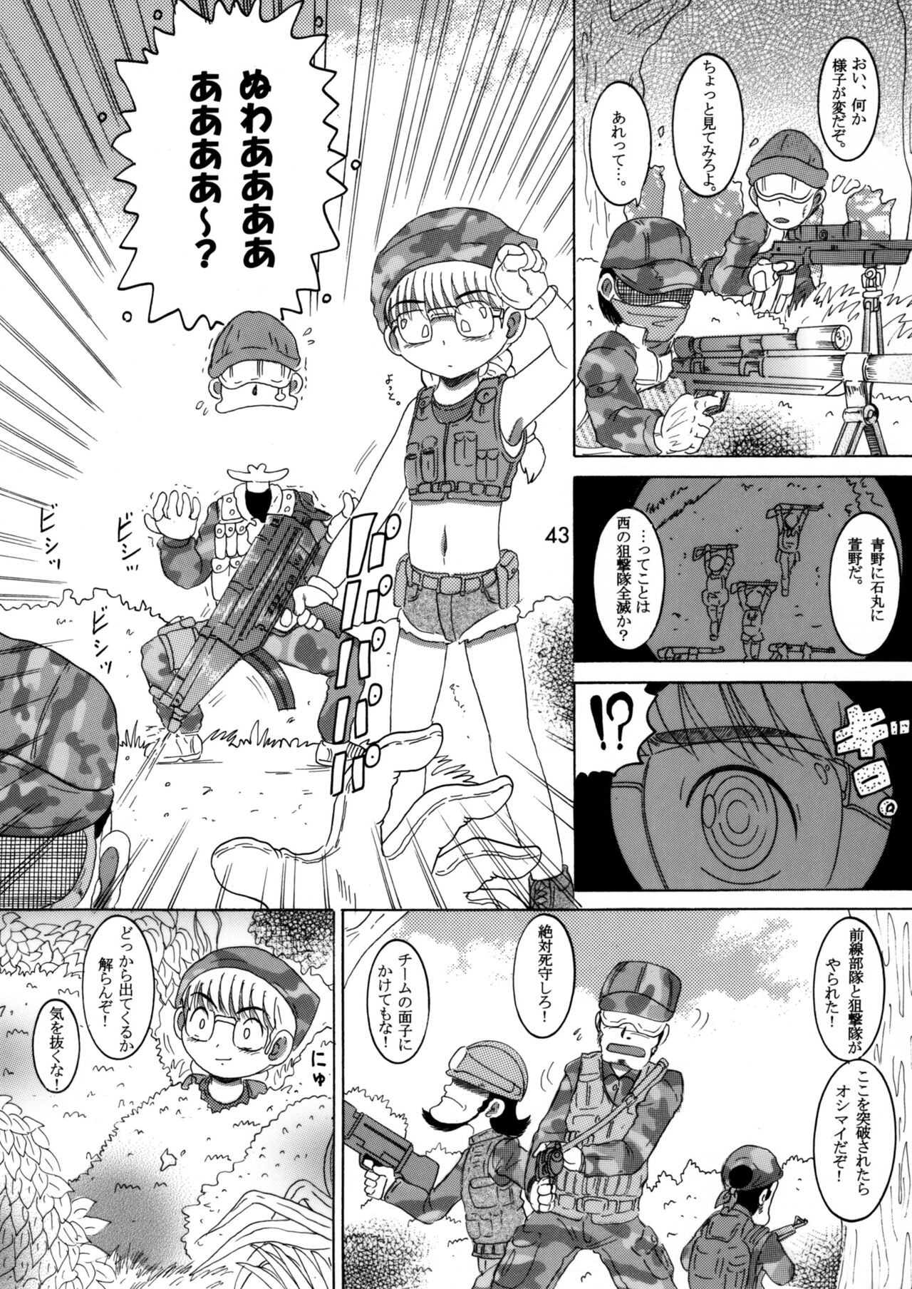 Page 42