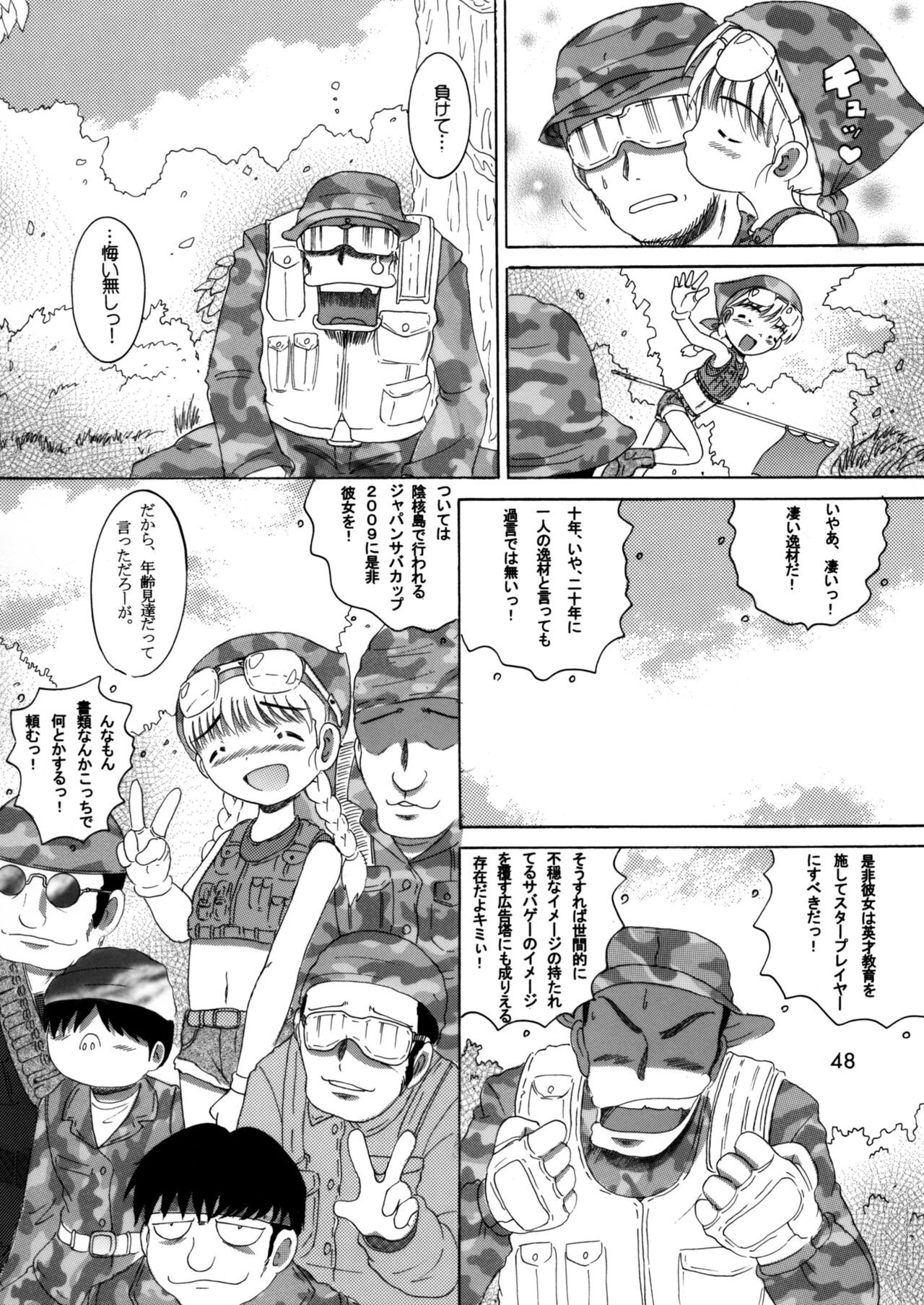 Page 47