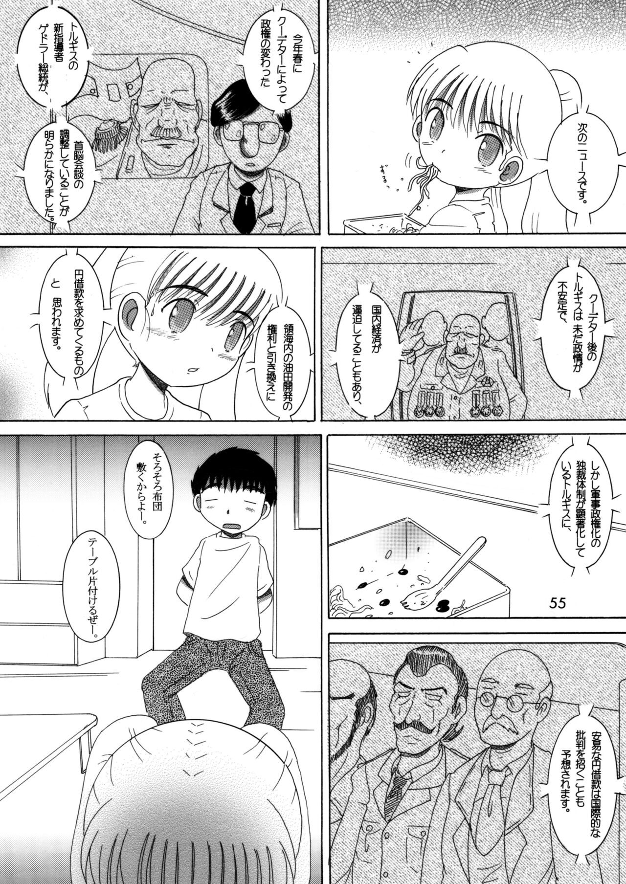 Page 54