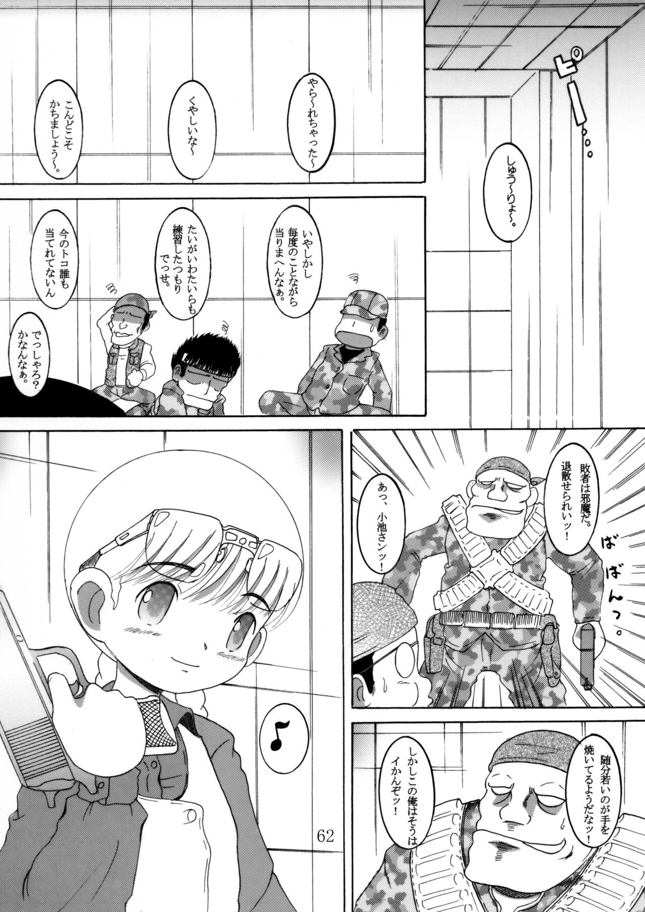 Page 61