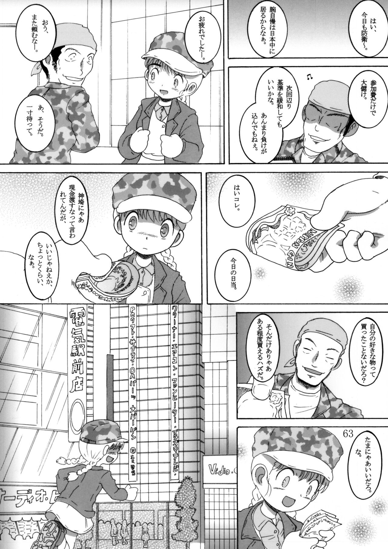 Page 62