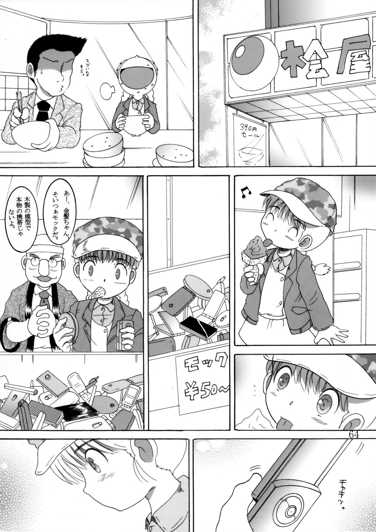 Page 63