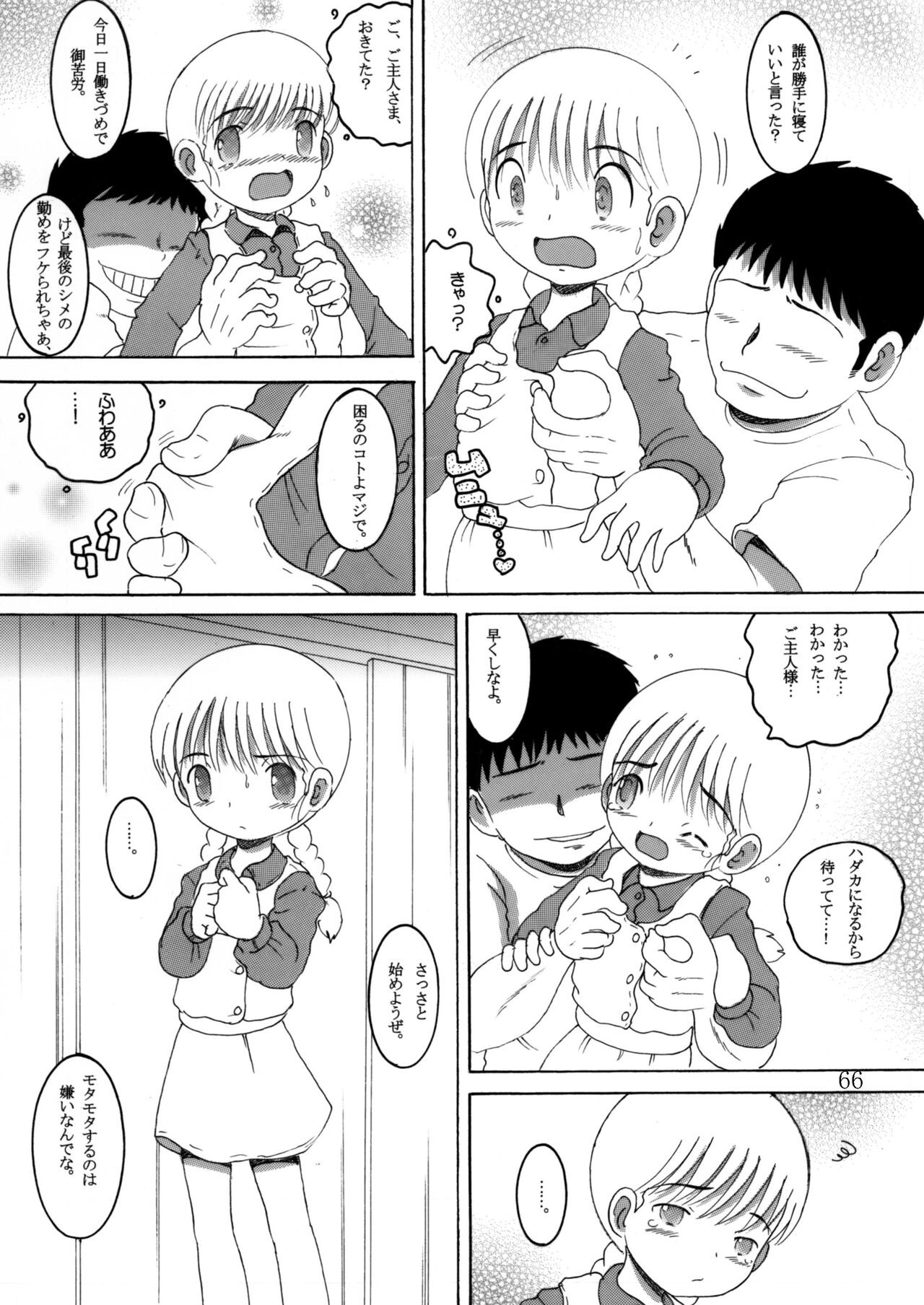 Page 65