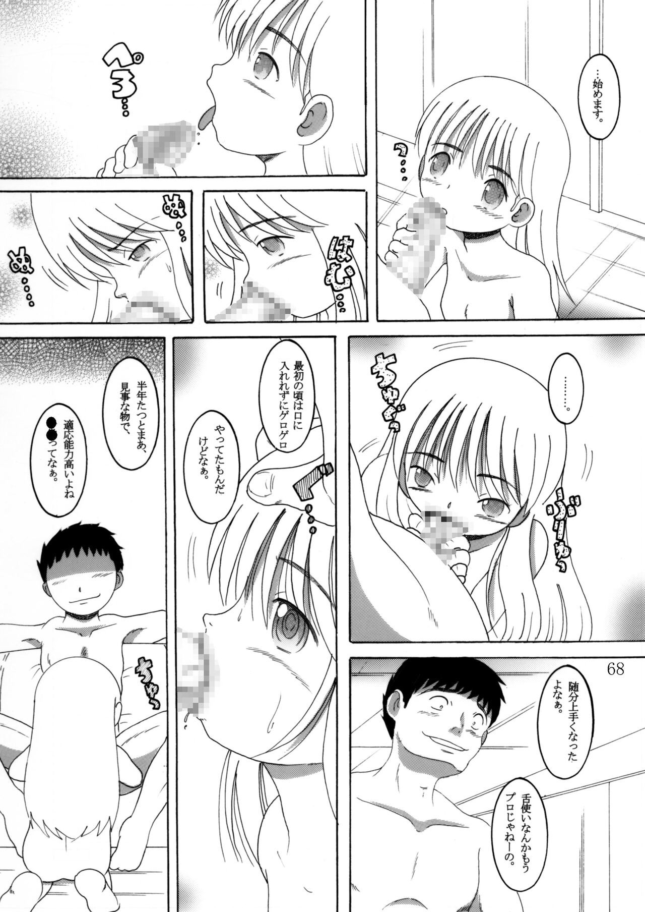Page 67