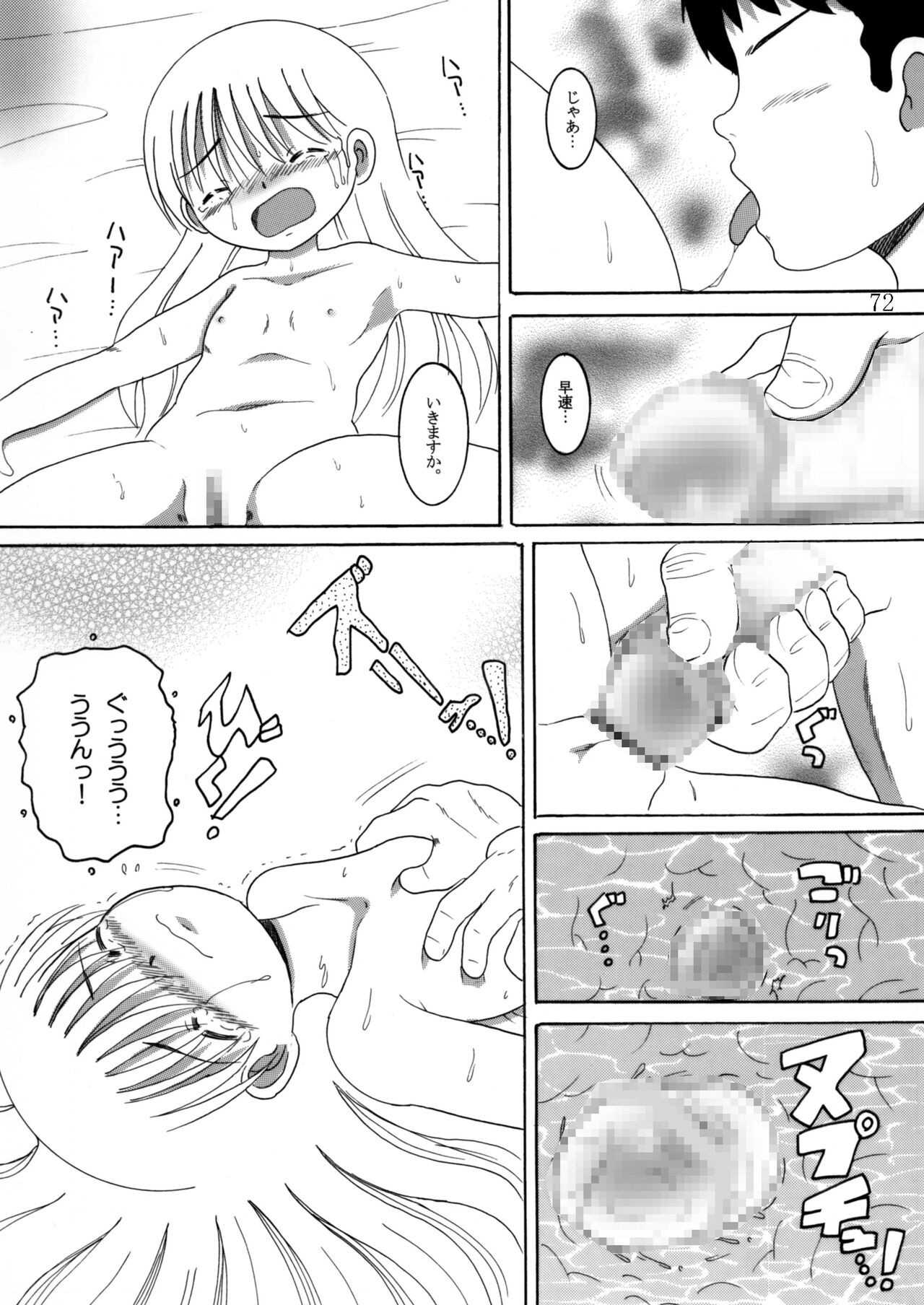 Page 71
