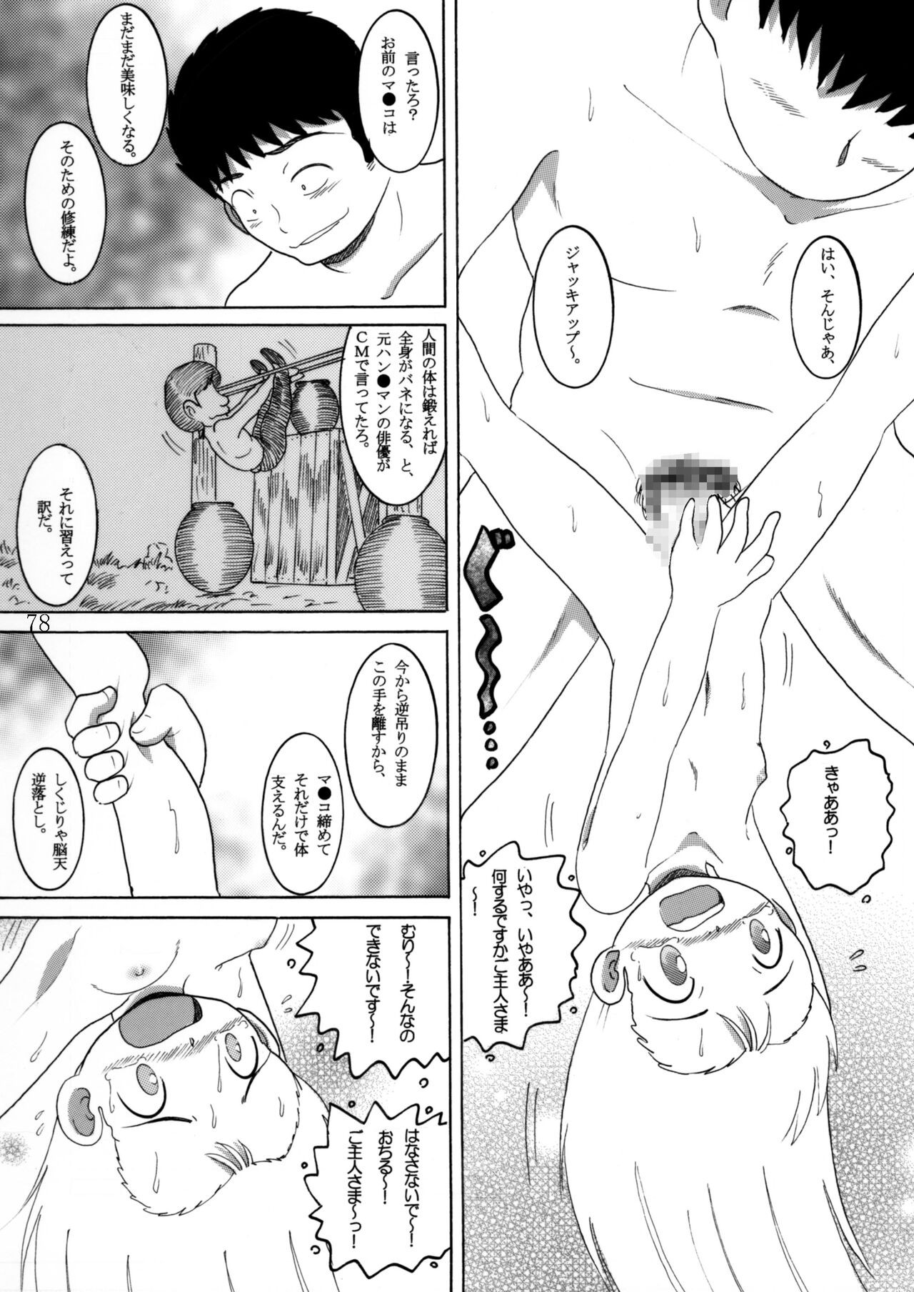 Page 77